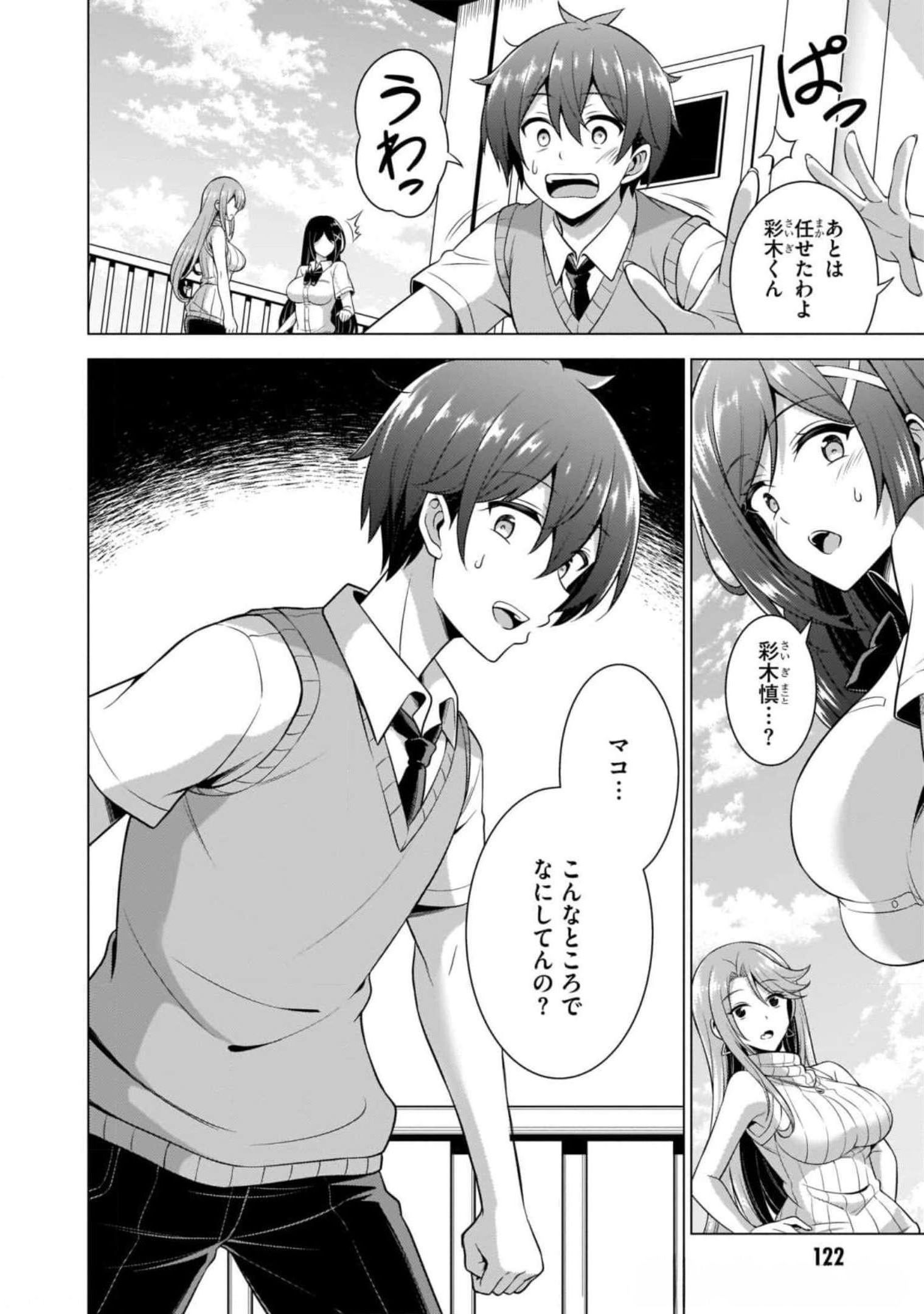 Boku no Kanojo Sensei Chap 40 - Next Chap 41