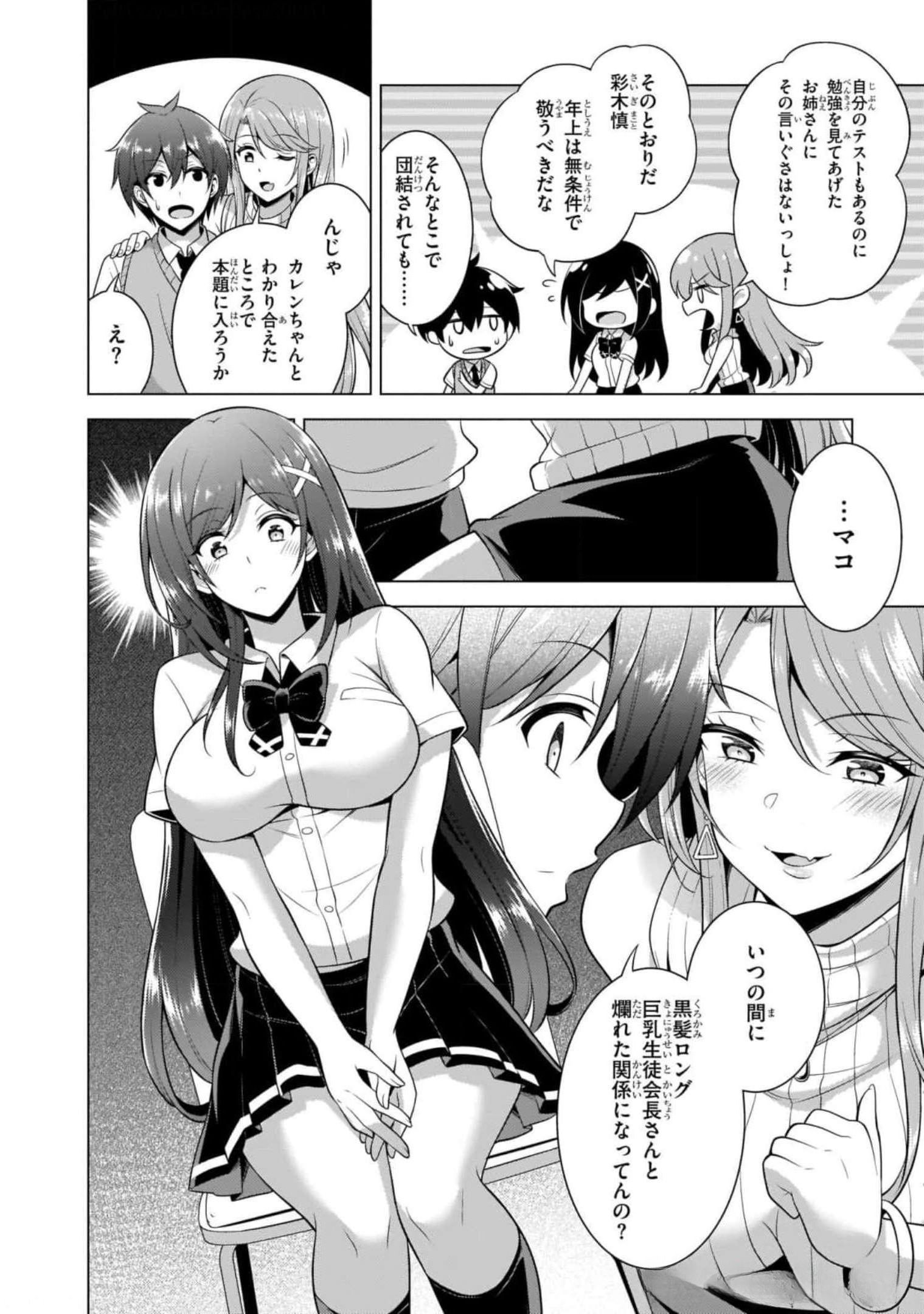 Boku no Kanojo Sensei Chap 40 - Next Chap 41