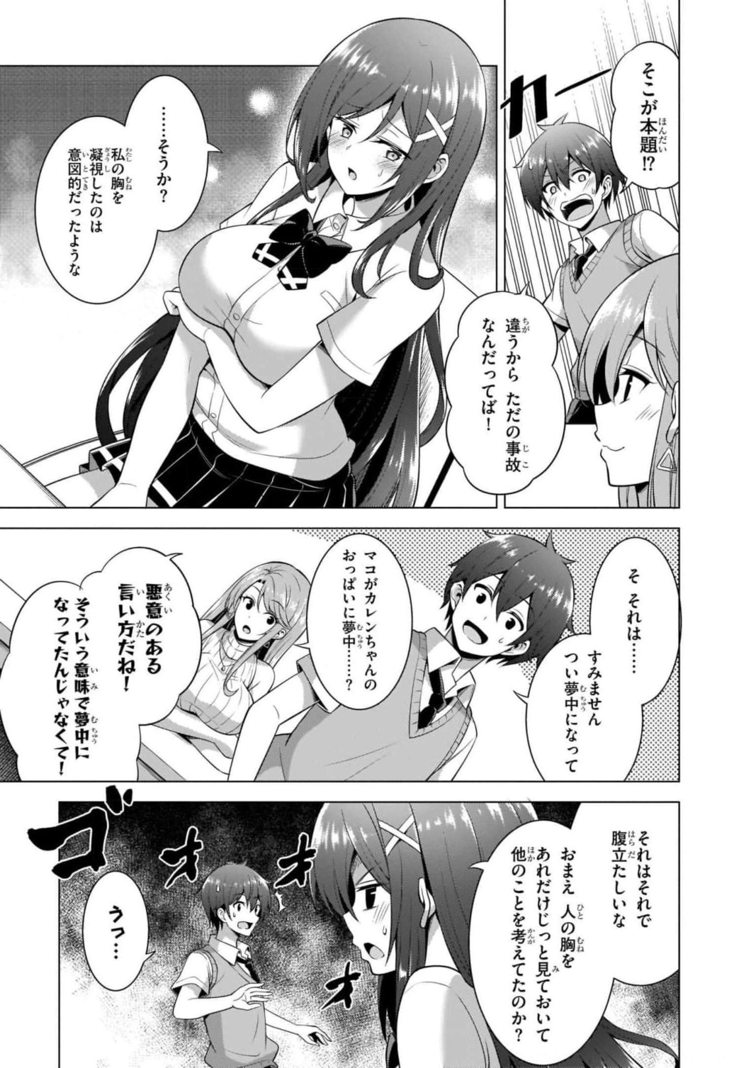 Boku no Kanojo Sensei Chap 40 - Next Chap 41