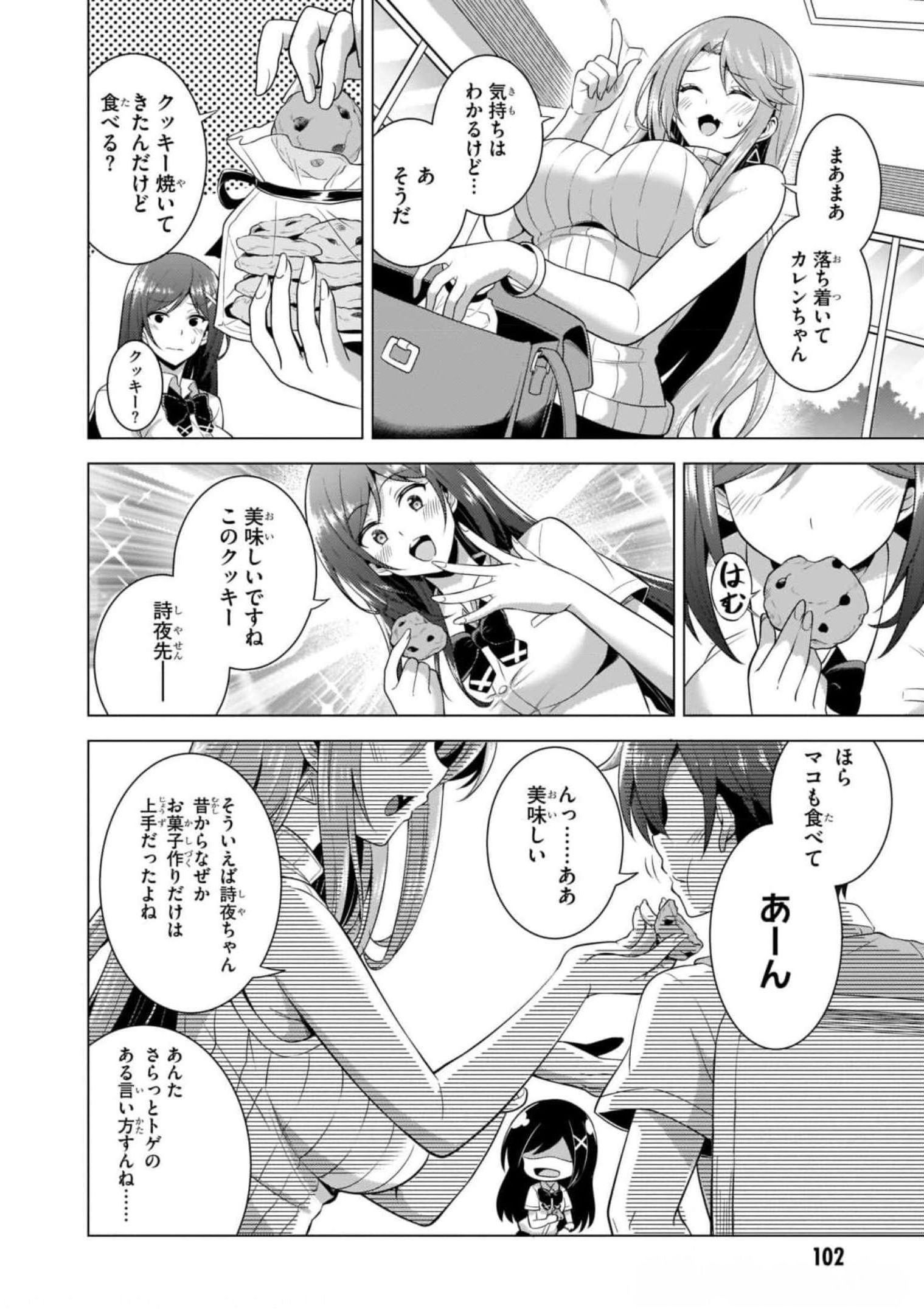 Boku no Kanojo Sensei Chap 40 - Next Chap 41