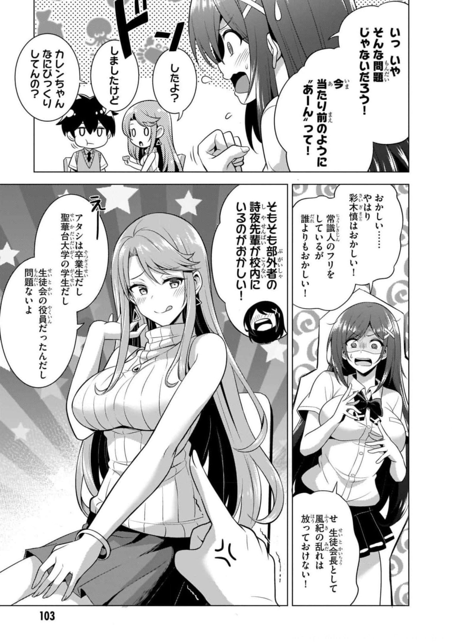 Boku no Kanojo Sensei Chap 40 - Next Chap 41
