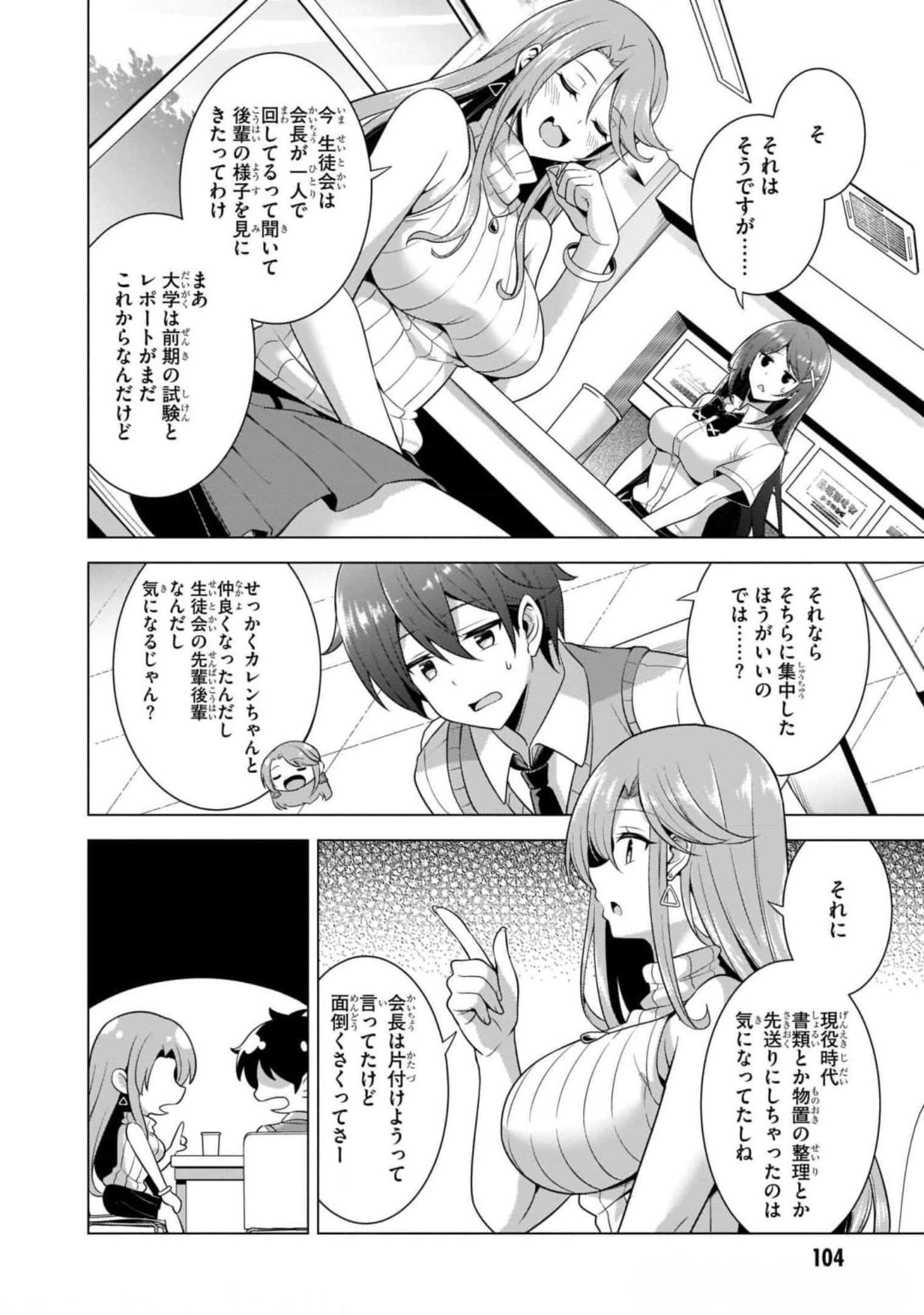 Boku no Kanojo Sensei Chap 40 - Next Chap 41