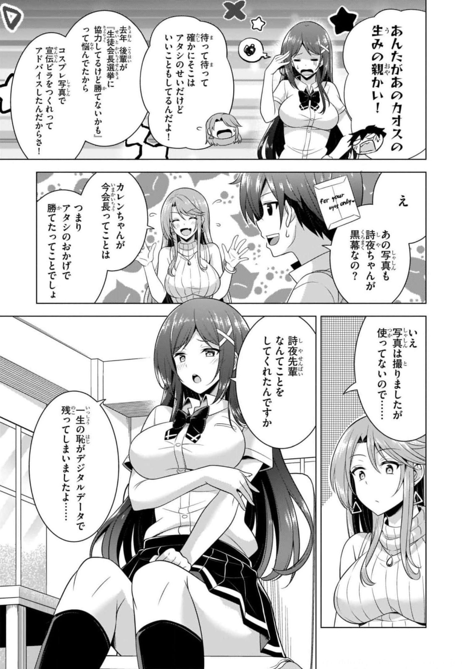 Boku no Kanojo Sensei Chap 40 - Next Chap 41