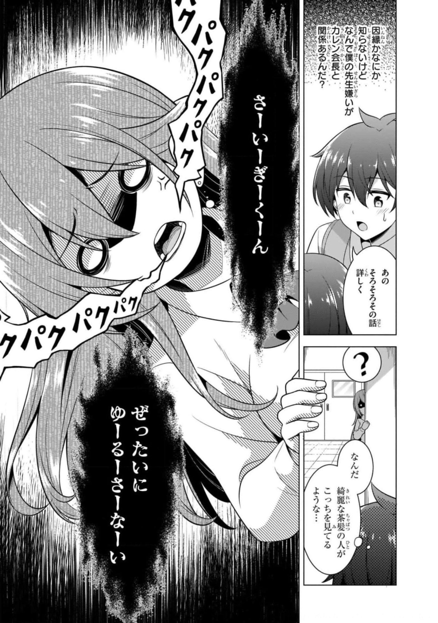 Boku no Kanojo Sensei Chap 40 - Next Chap 41