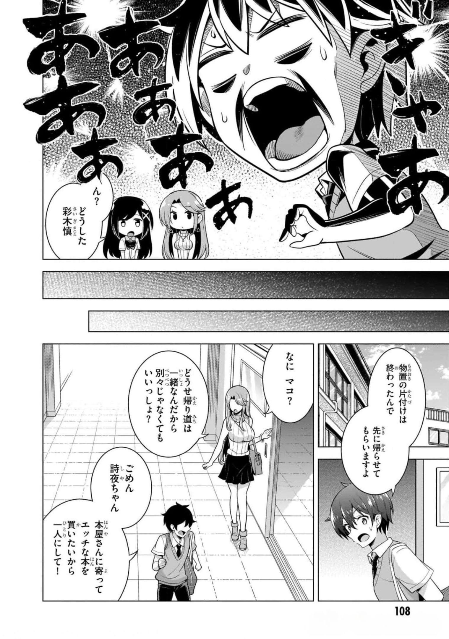 Boku no Kanojo Sensei Chap 40 - Next Chap 41