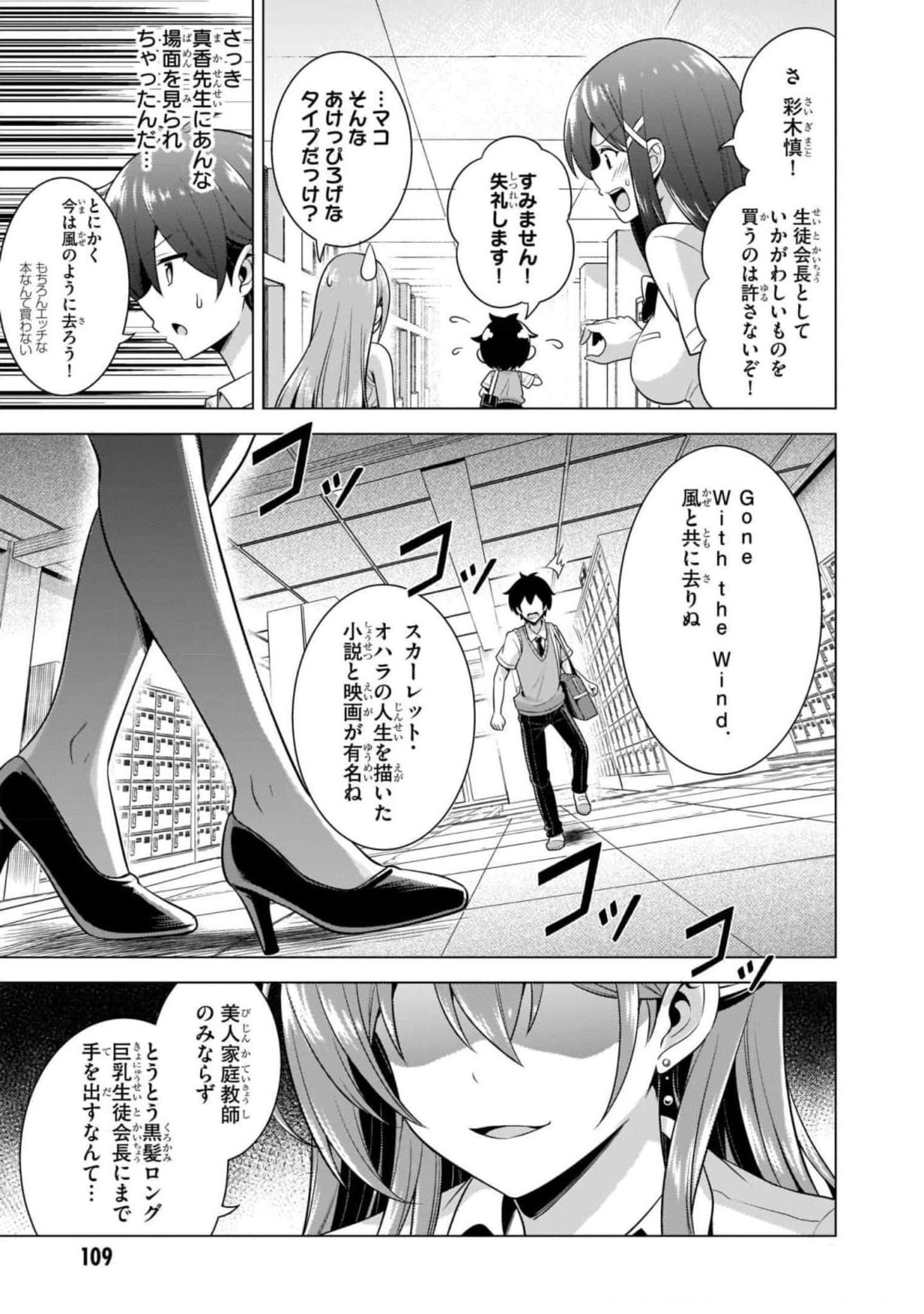Boku no Kanojo Sensei Chap 40 - Next Chap 41