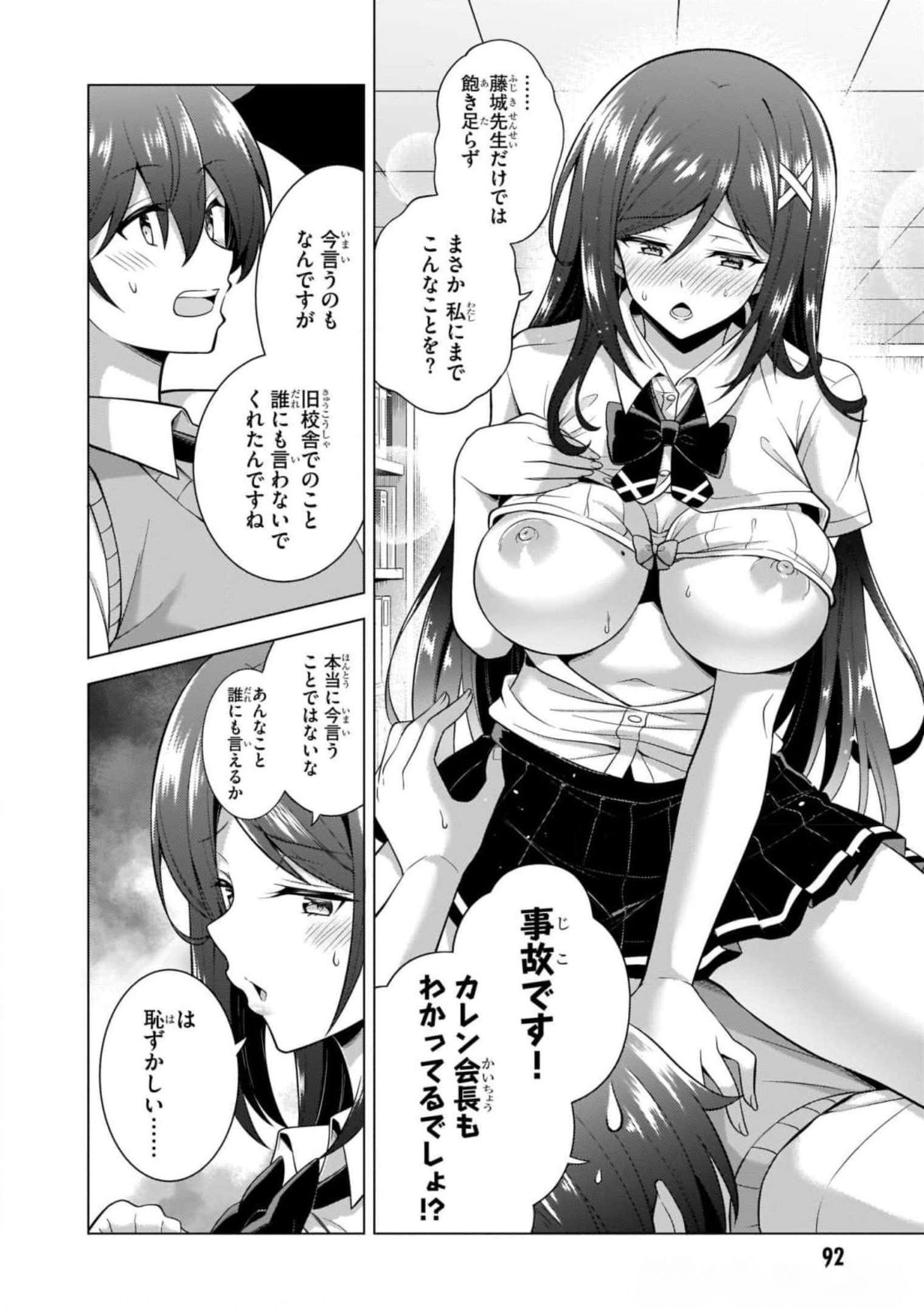 Boku no Kanojo Sensei Chap 40 - Next Chap 41