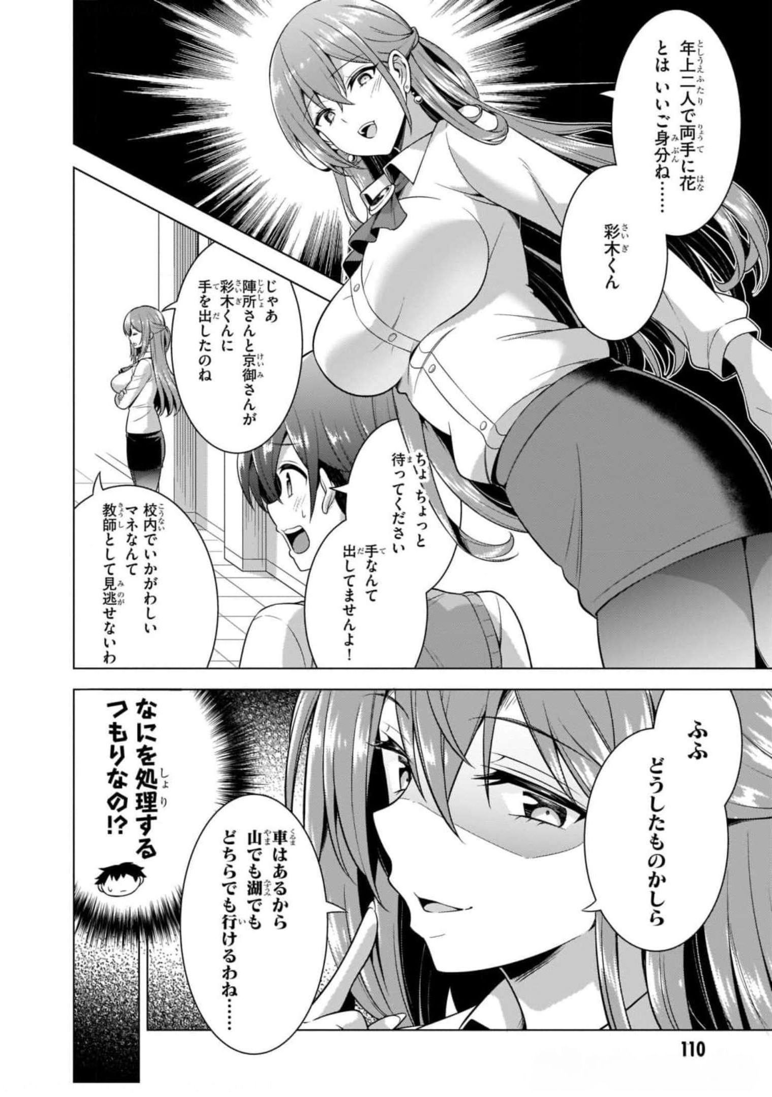 Boku no Kanojo Sensei Chap 40 - Next Chap 41