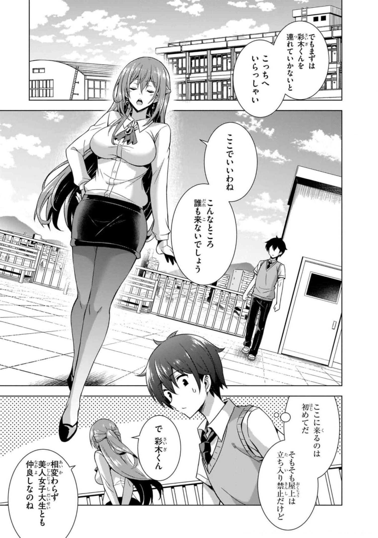 Boku no Kanojo Sensei Chap 40 - Next Chap 41