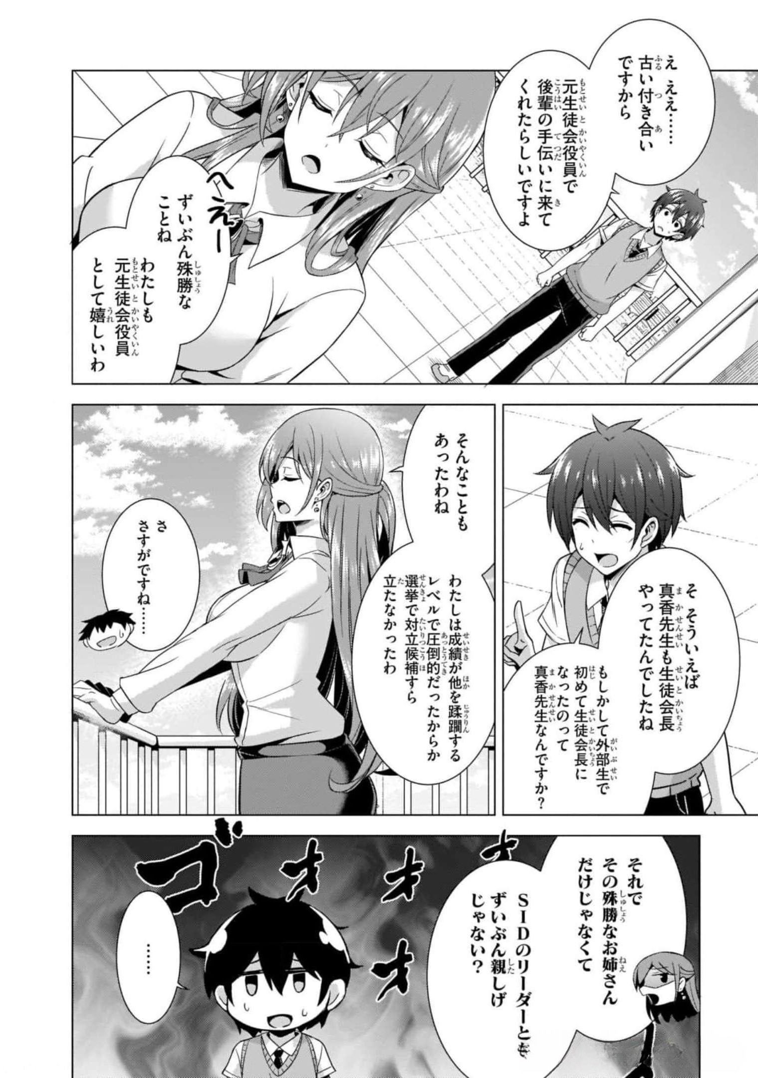 Boku no Kanojo Sensei Chap 40 - Next Chap 41