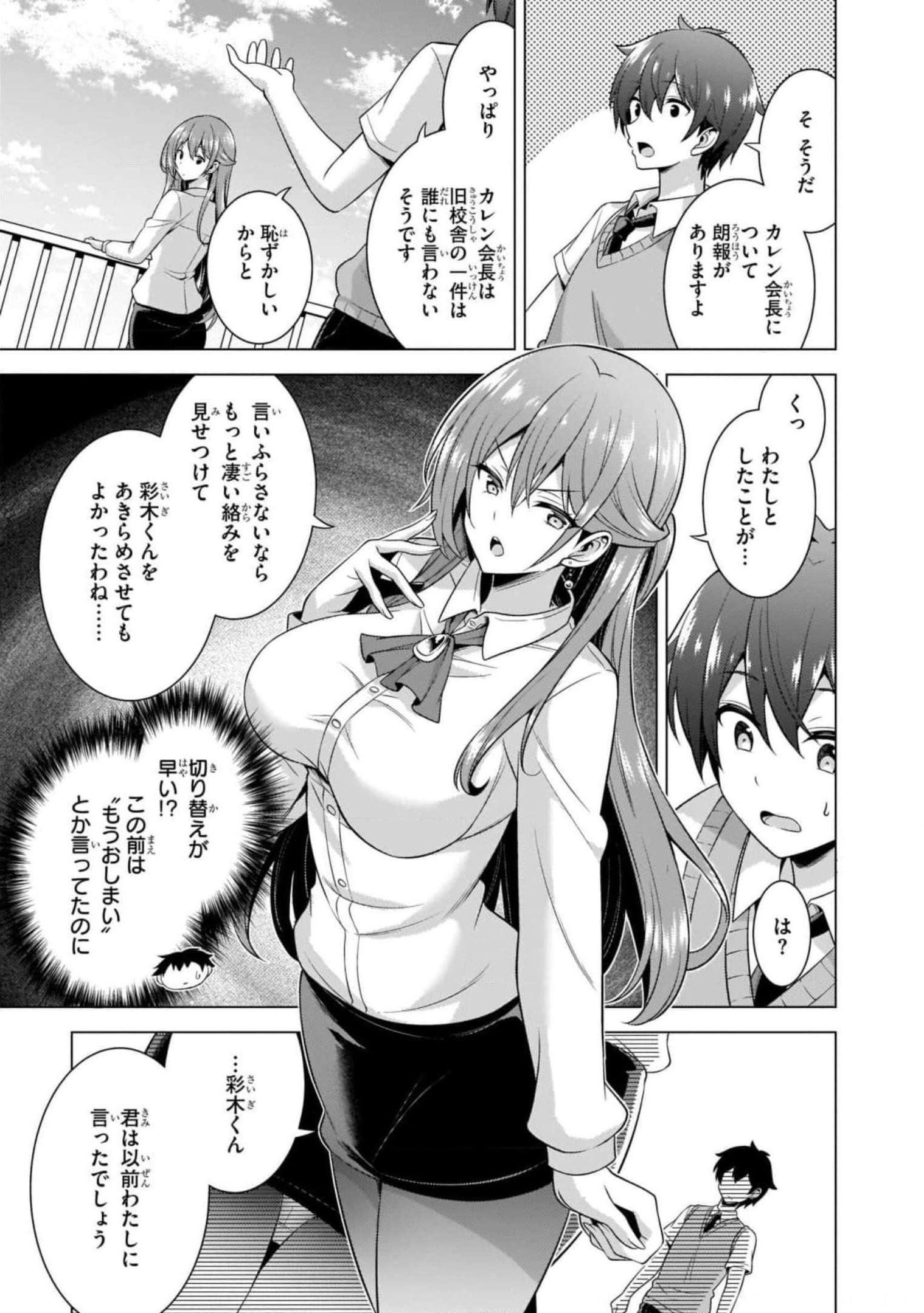 Boku no Kanojo Sensei Chap 40 - Next Chap 41
