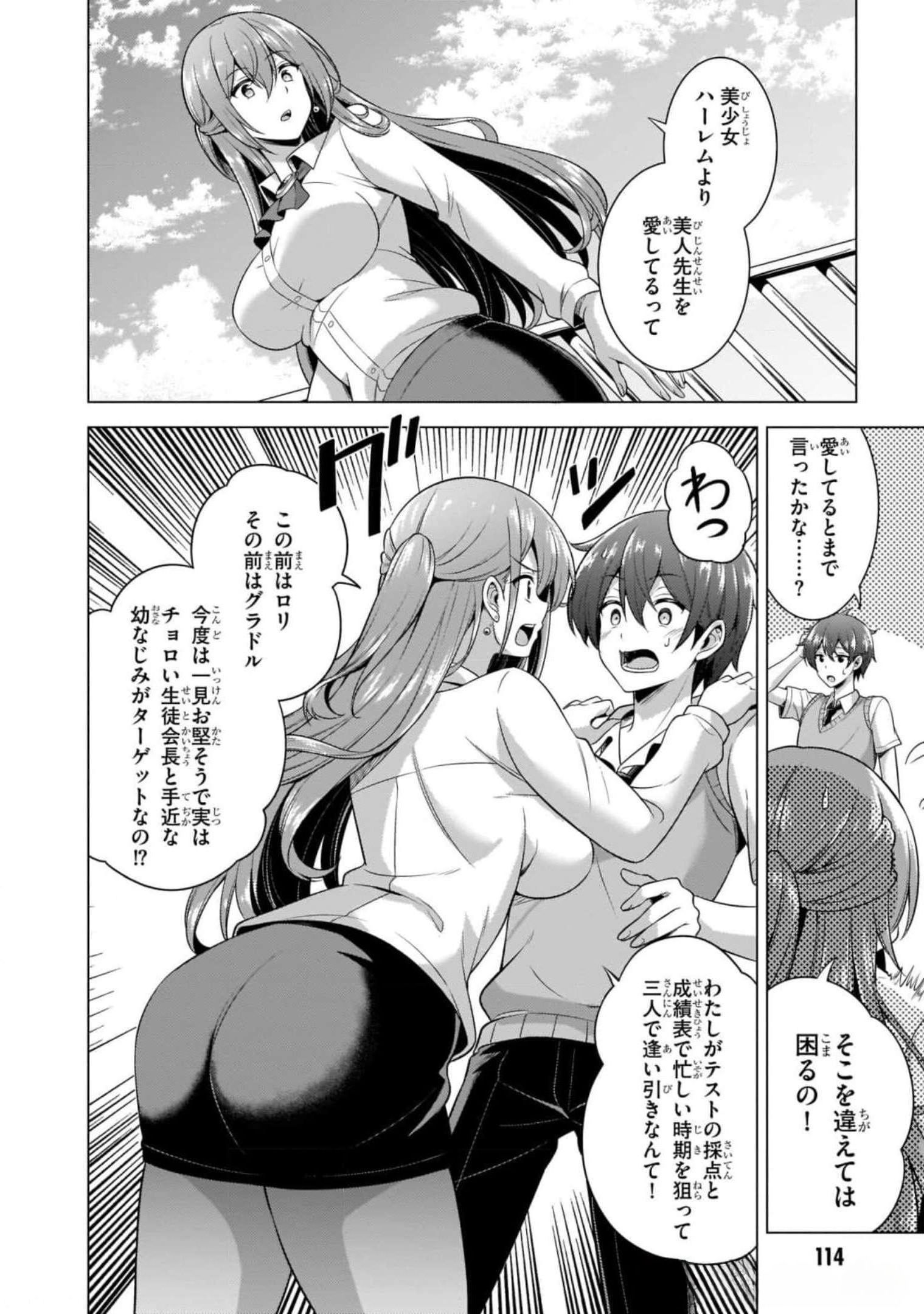 Boku no Kanojo Sensei Chap 40 - Next Chap 41