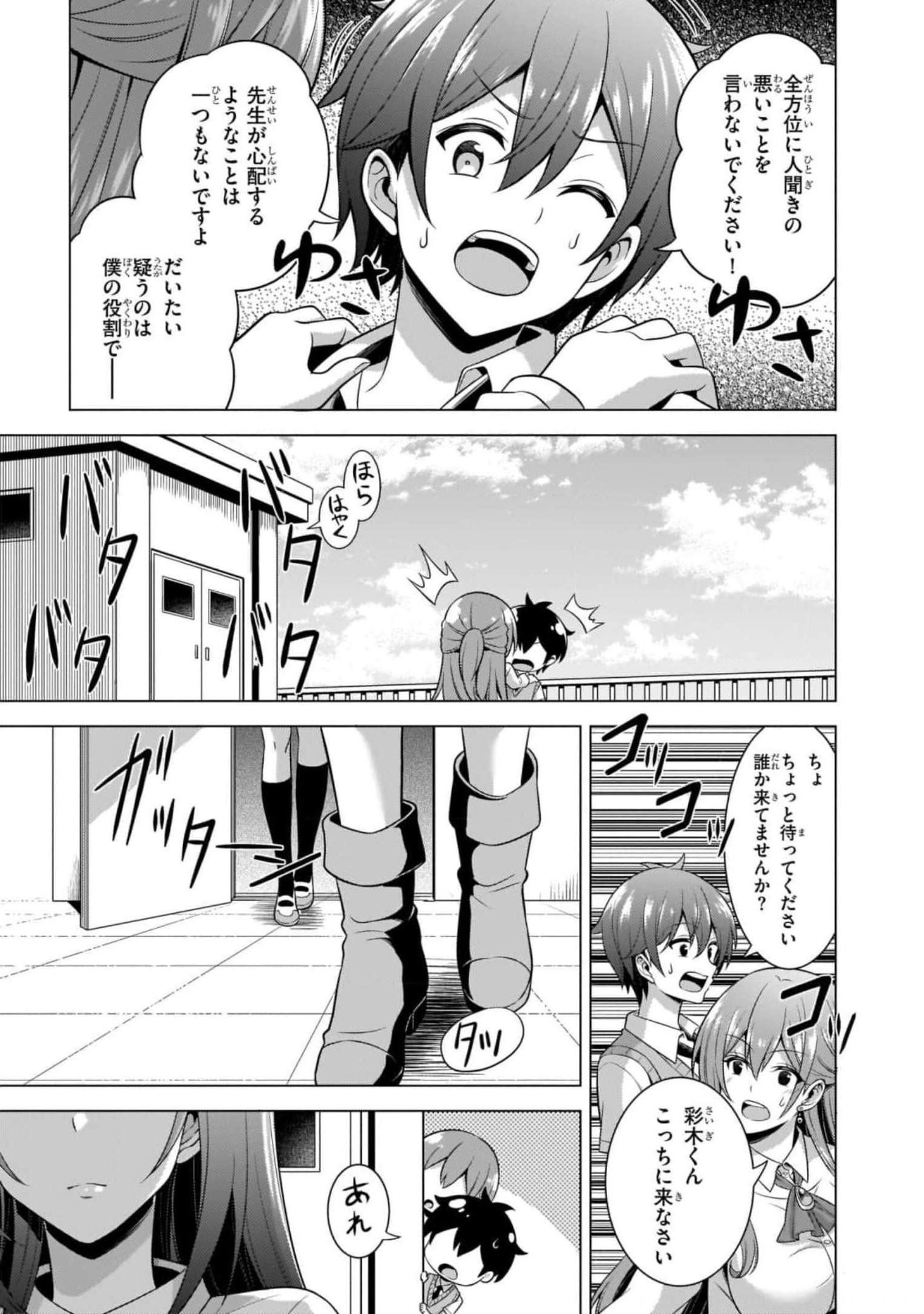 Boku no Kanojo Sensei Chap 40 - Next Chap 41