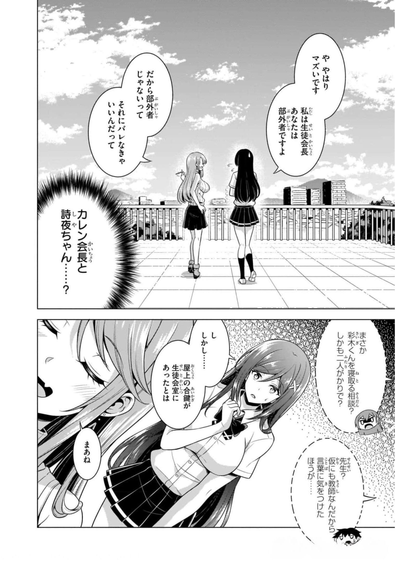 Boku no Kanojo Sensei Chap 40 - Next Chap 41