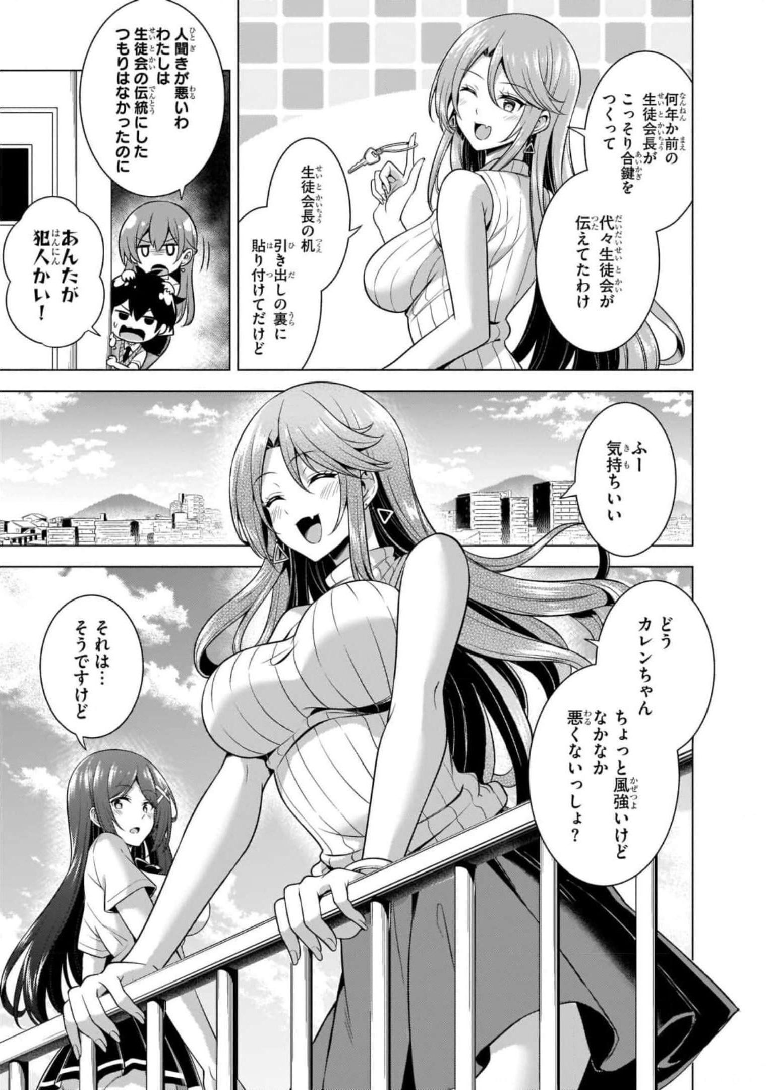 Boku no Kanojo Sensei Chap 40 - Next Chap 41