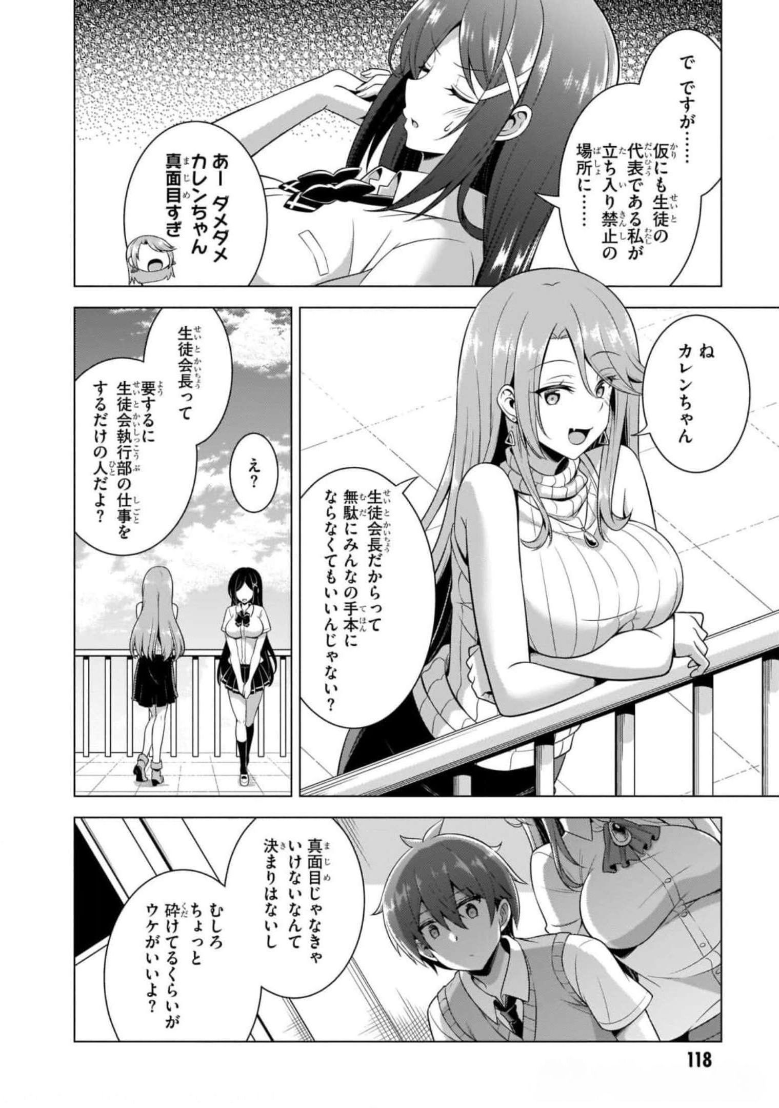 Boku no Kanojo Sensei Chap 40 - Next Chap 41