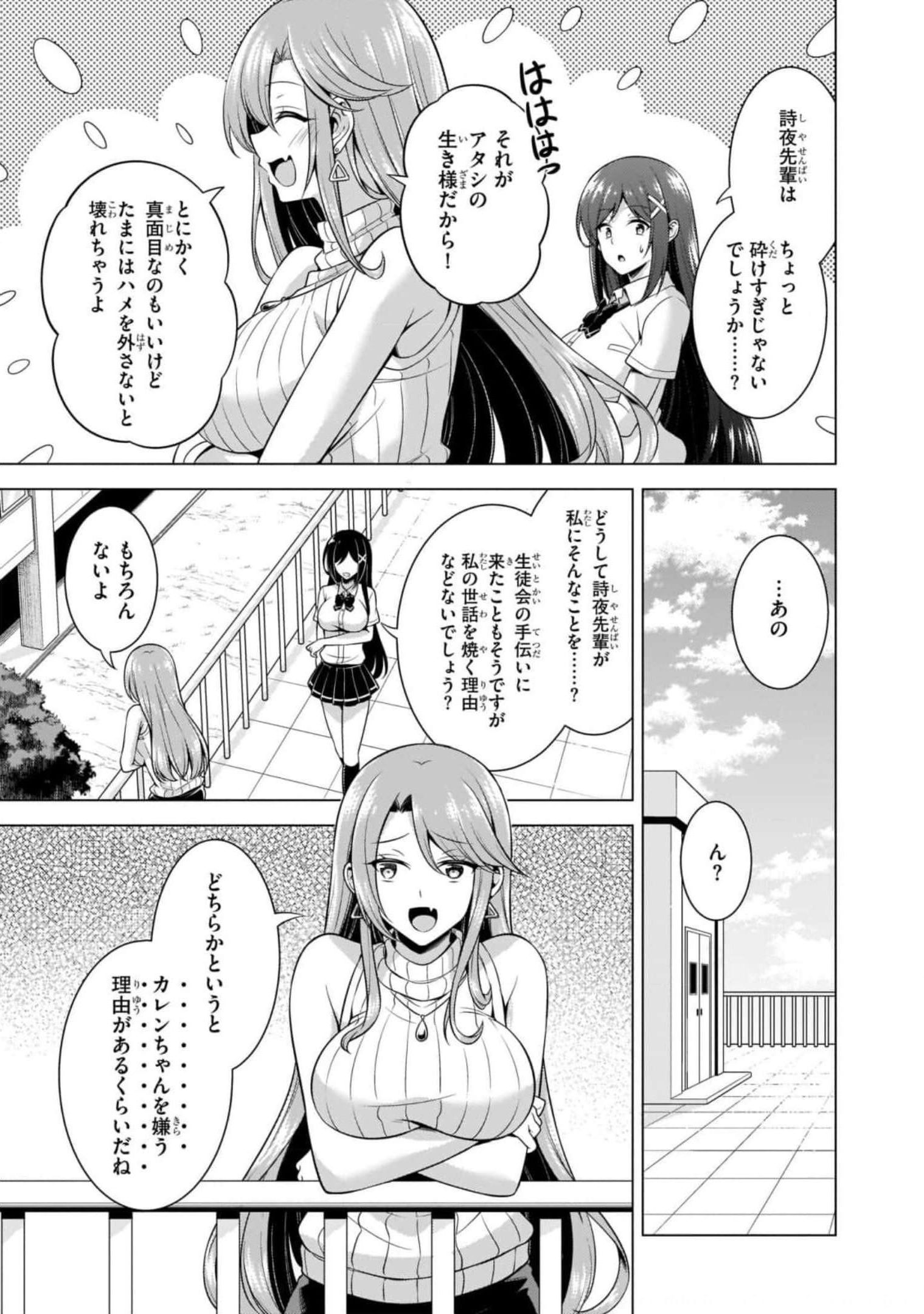 Boku no Kanojo Sensei Chap 40 - Next Chap 41