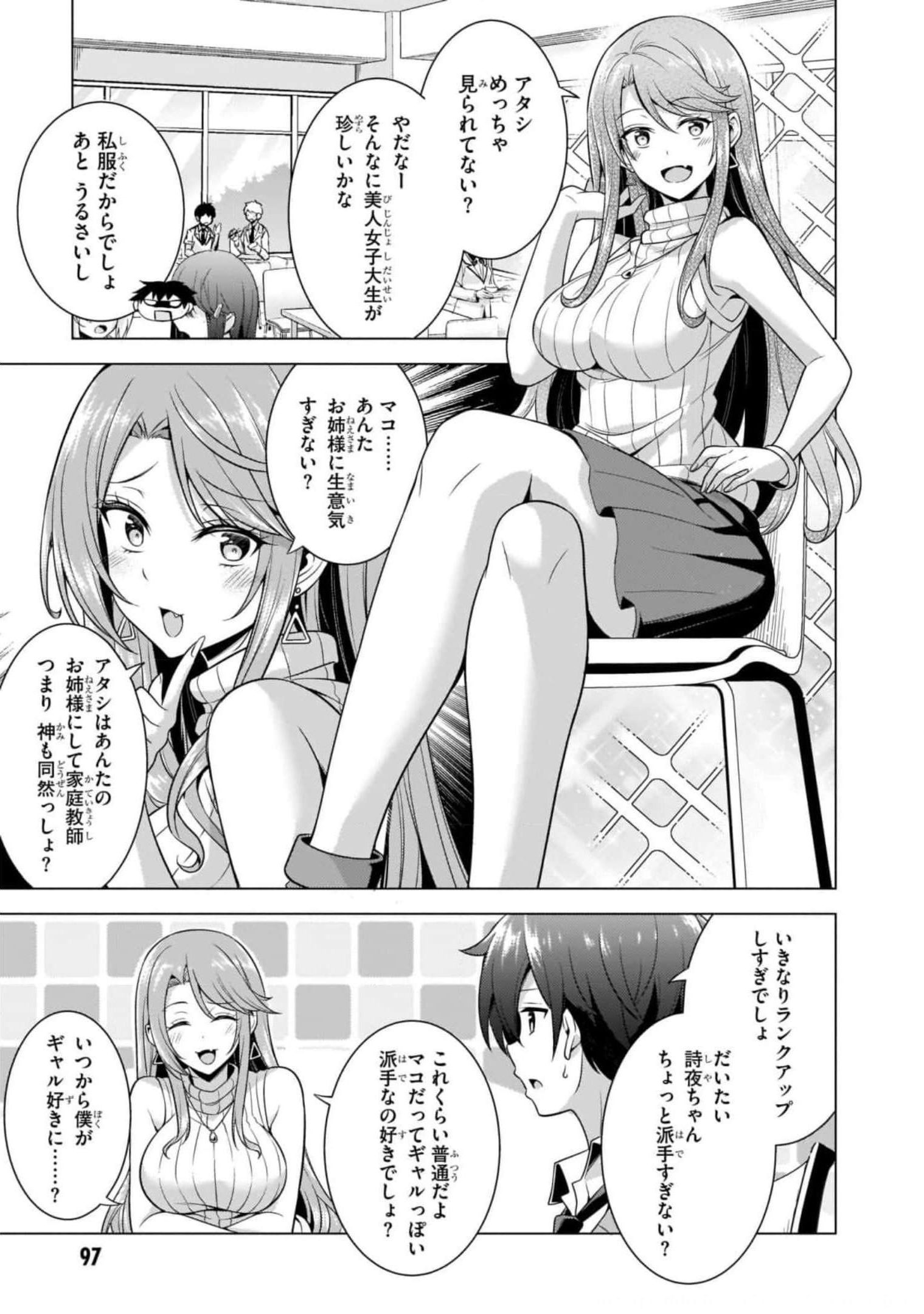 Boku no Kanojo Sensei Chap 40 - Next Chap 41