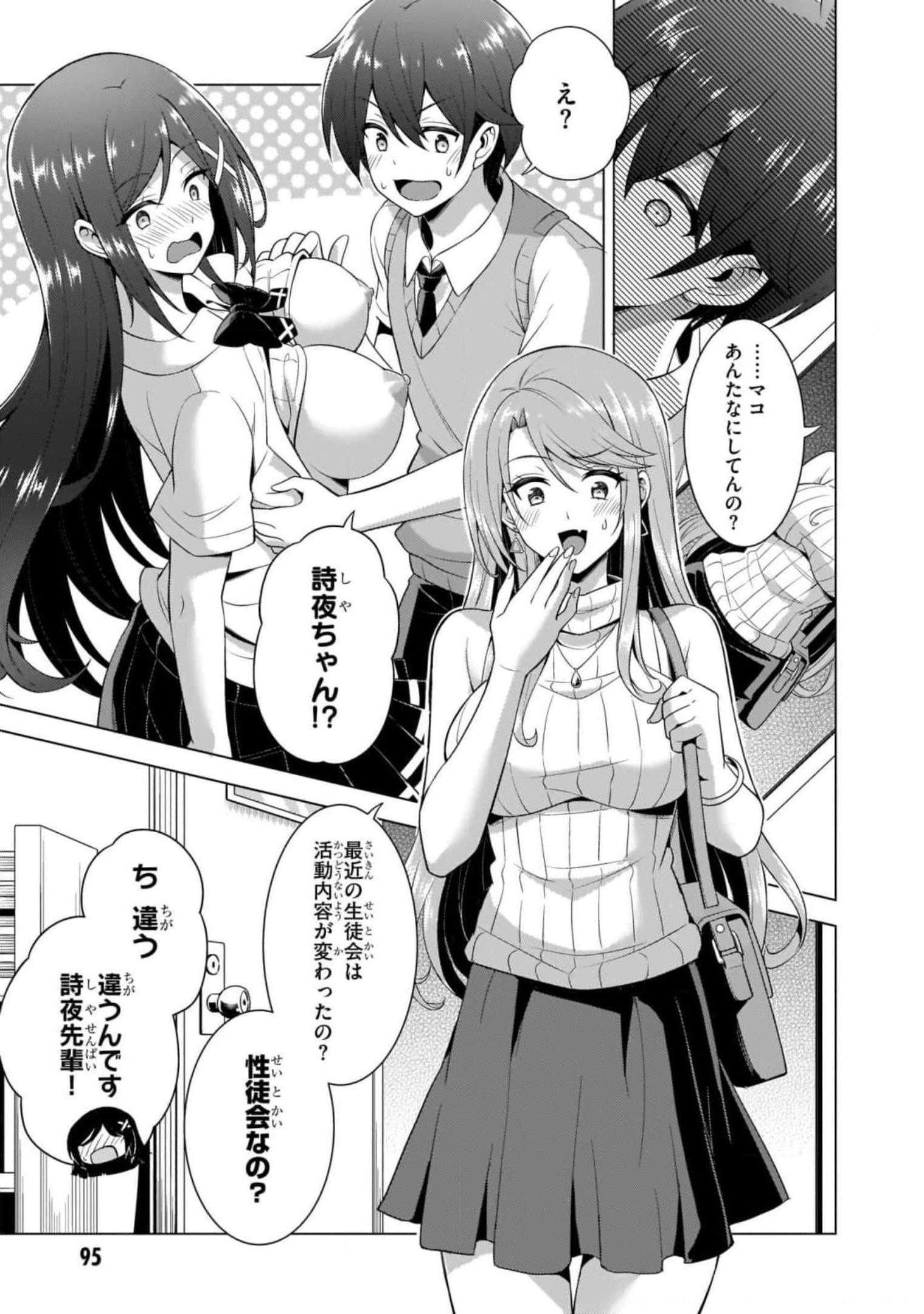 Boku no Kanojo Sensei Chap 40 - Next Chap 41