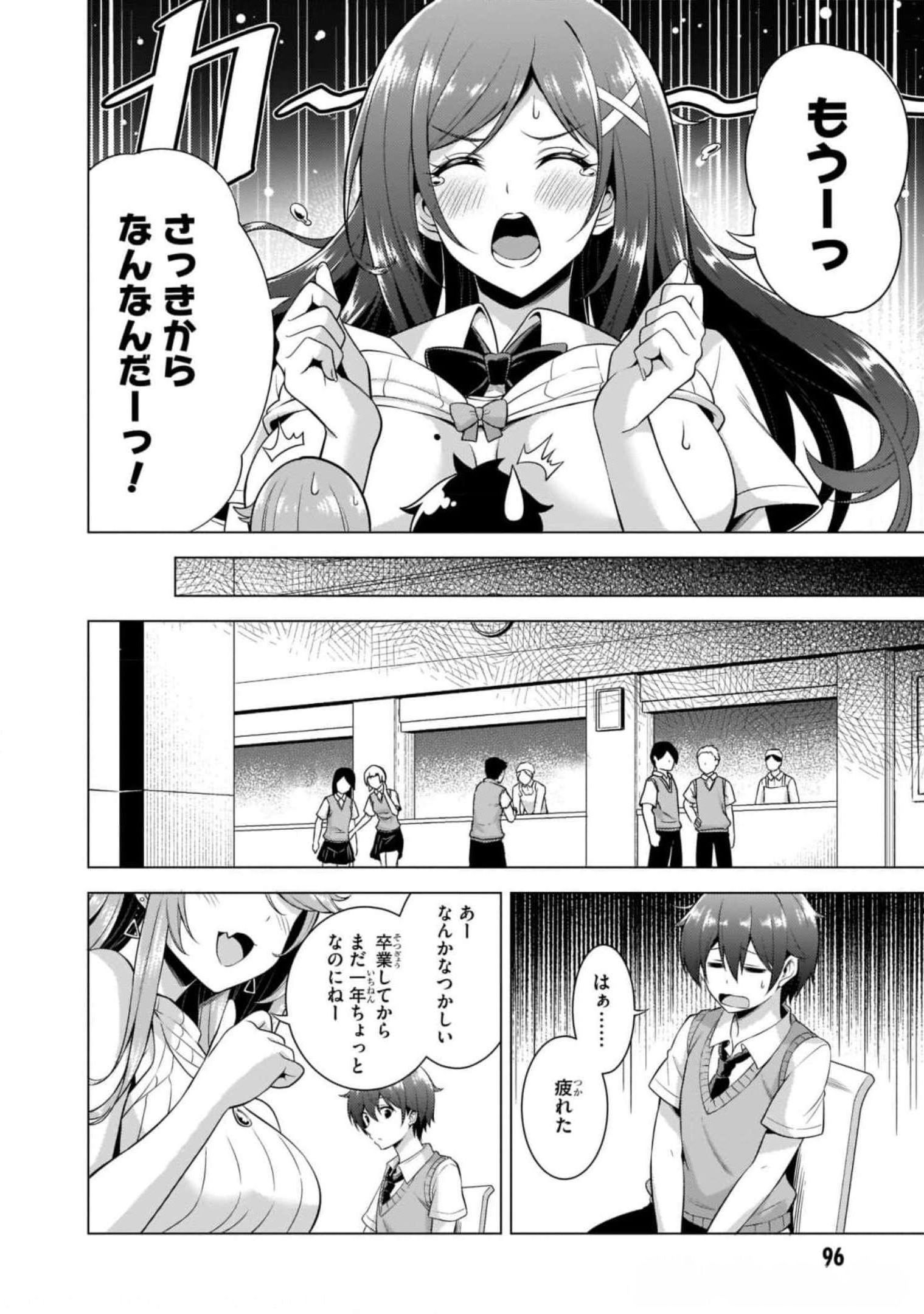 Boku no Kanojo Sensei Chap 40 - Next Chap 41