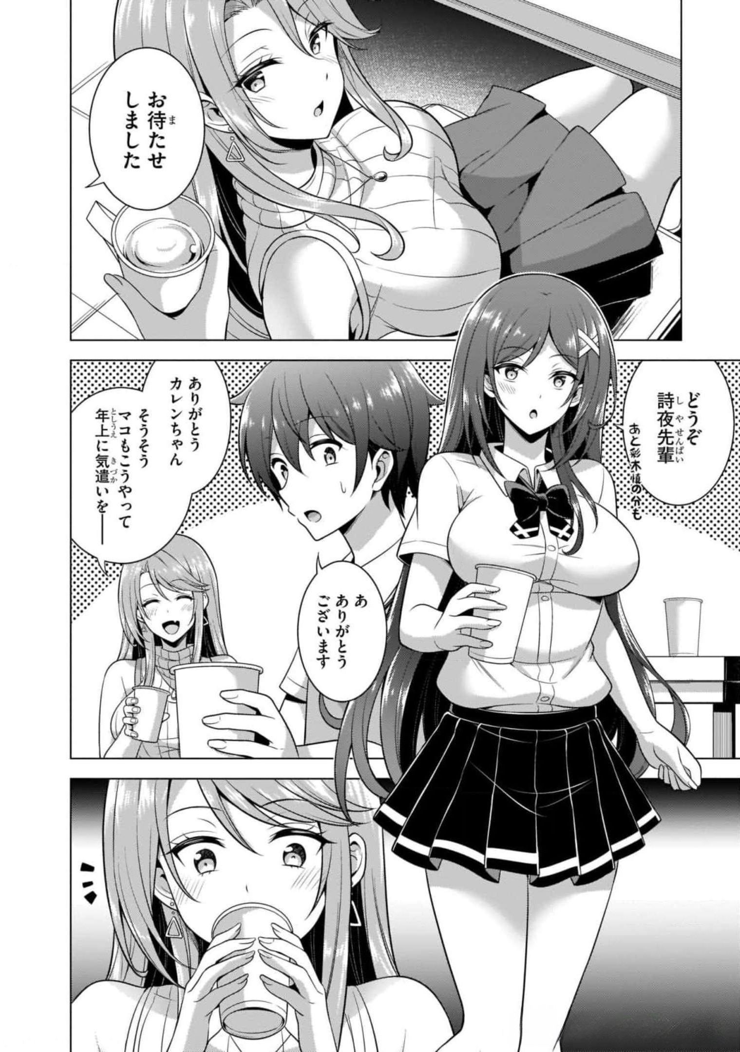 Boku no Kanojo Sensei Chap 40 - Next Chap 41