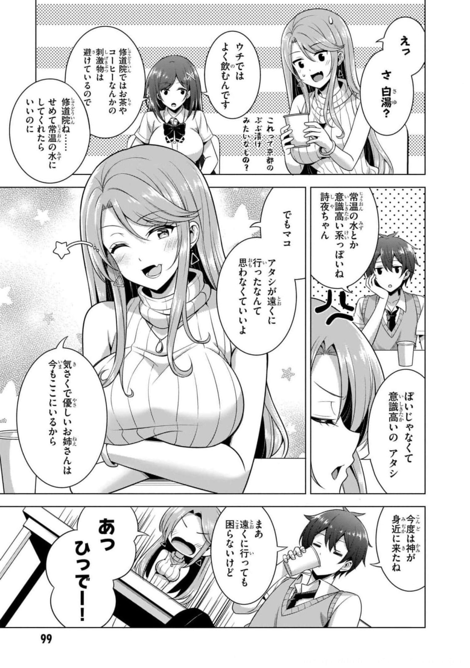 Boku no Kanojo Sensei Chap 40 - Next Chap 41