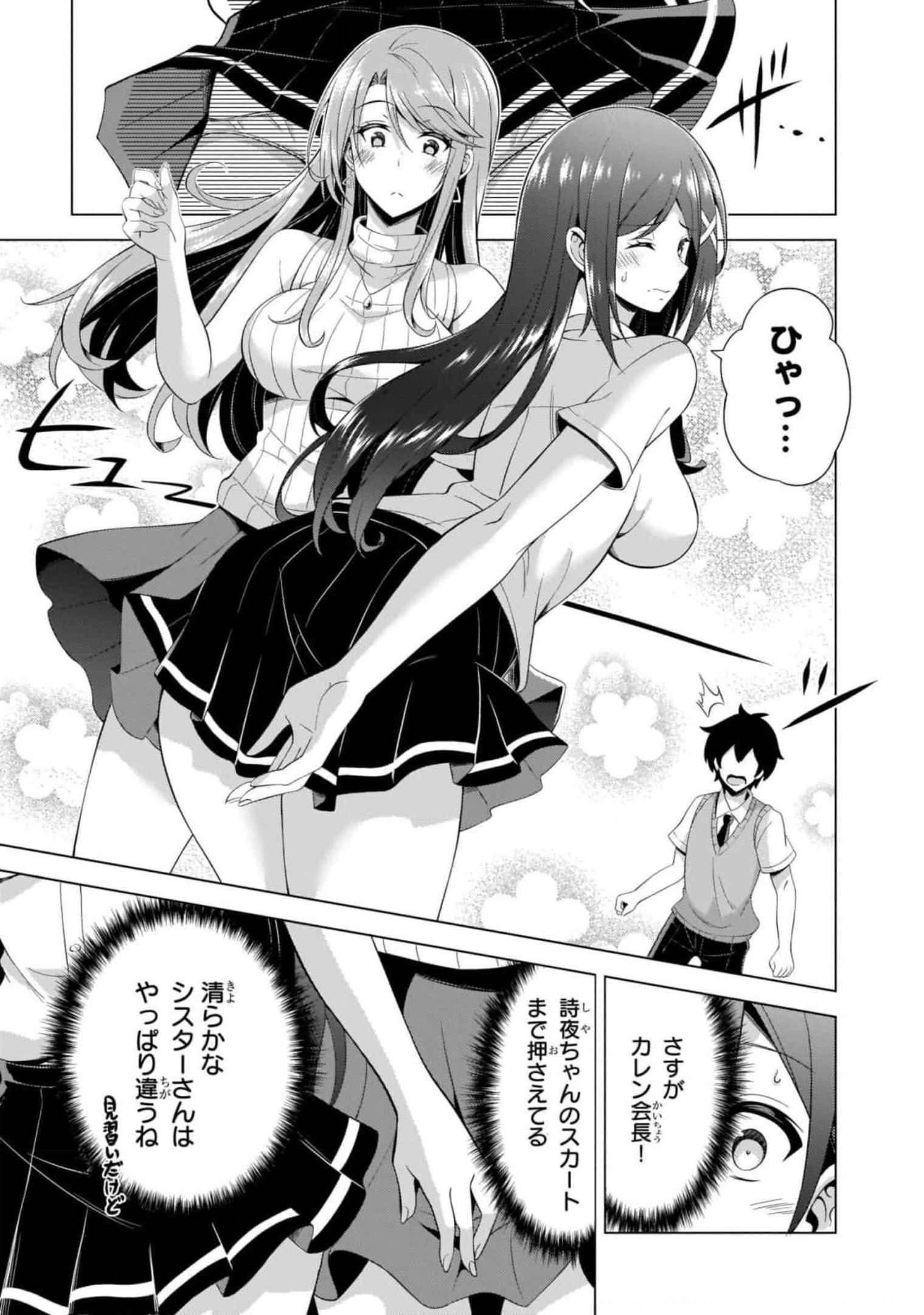 Boku no Kanojo Sensei Chap 41 - Next Chap 42