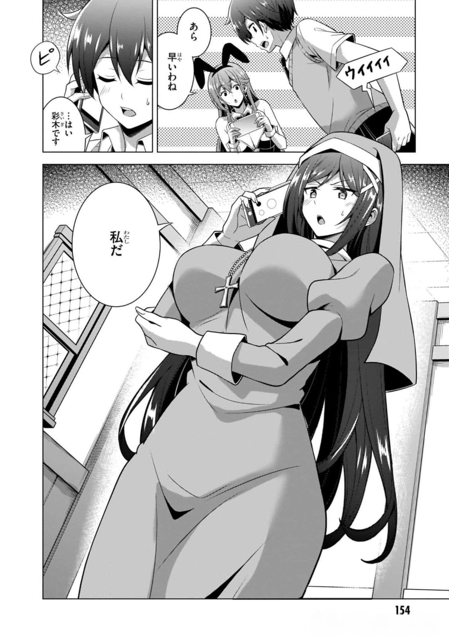 Boku no Kanojo Sensei Chap 41 - Next Chap 42