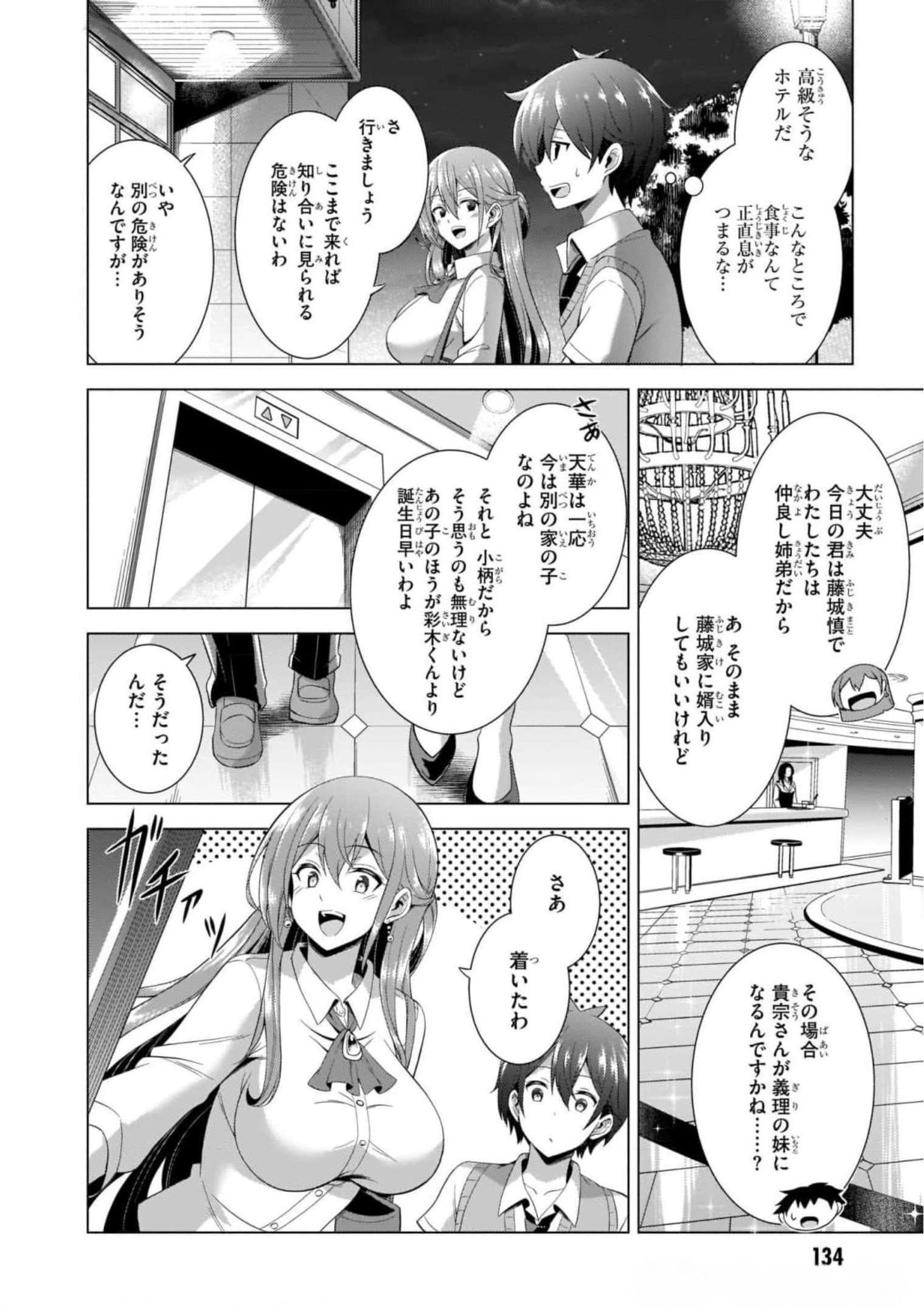 Boku no Kanojo Sensei Chap 41 - Next Chap 42