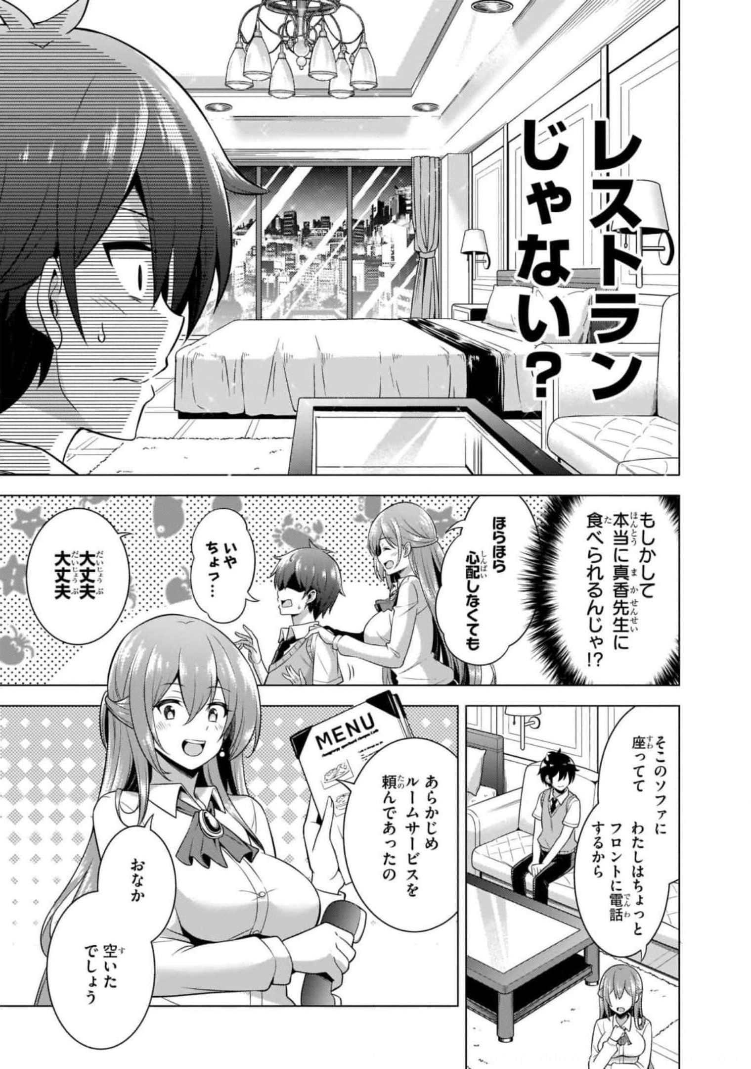 Boku no Kanojo Sensei Chap 41 - Next Chap 42