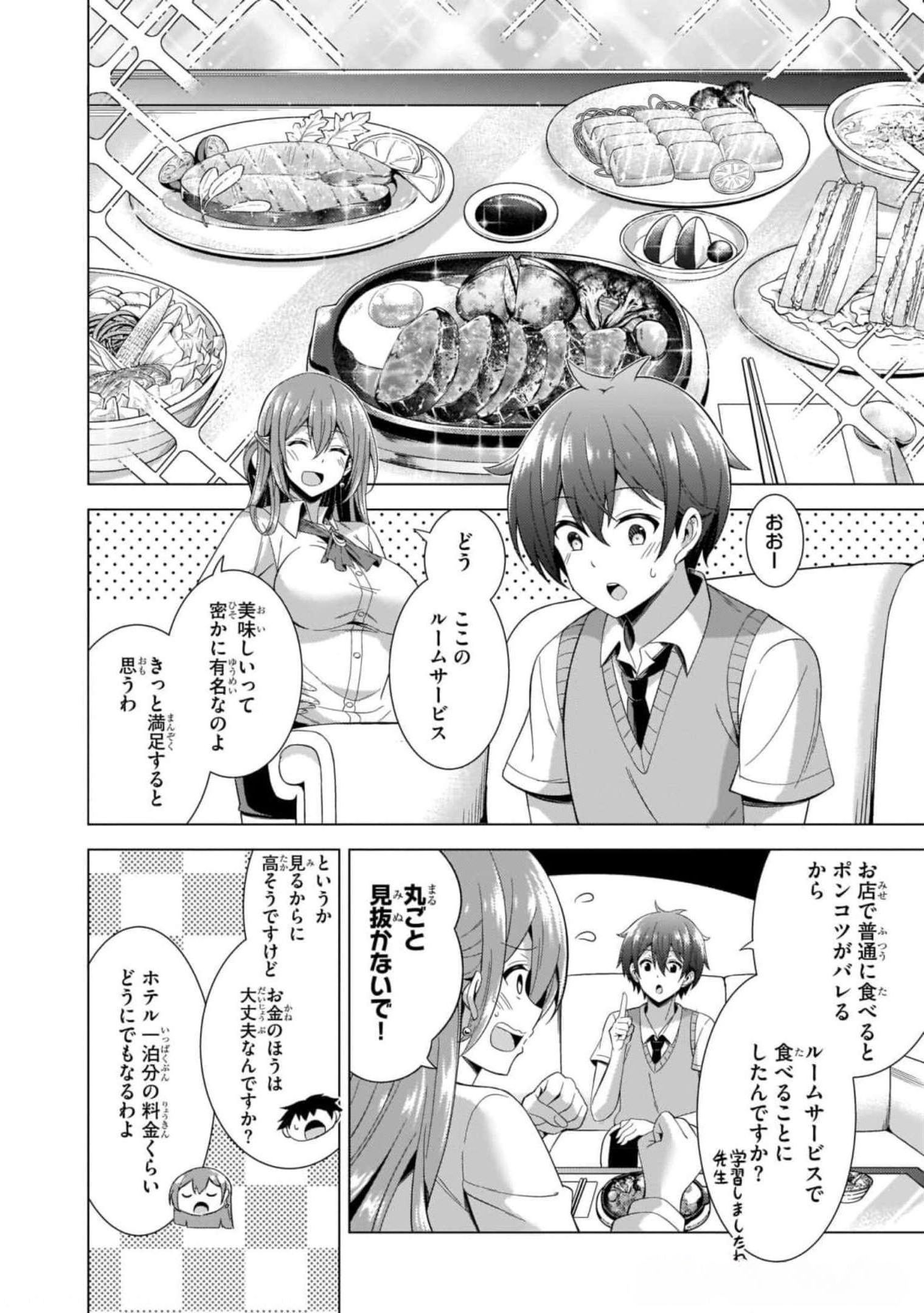 Boku no Kanojo Sensei Chap 41 - Next Chap 42