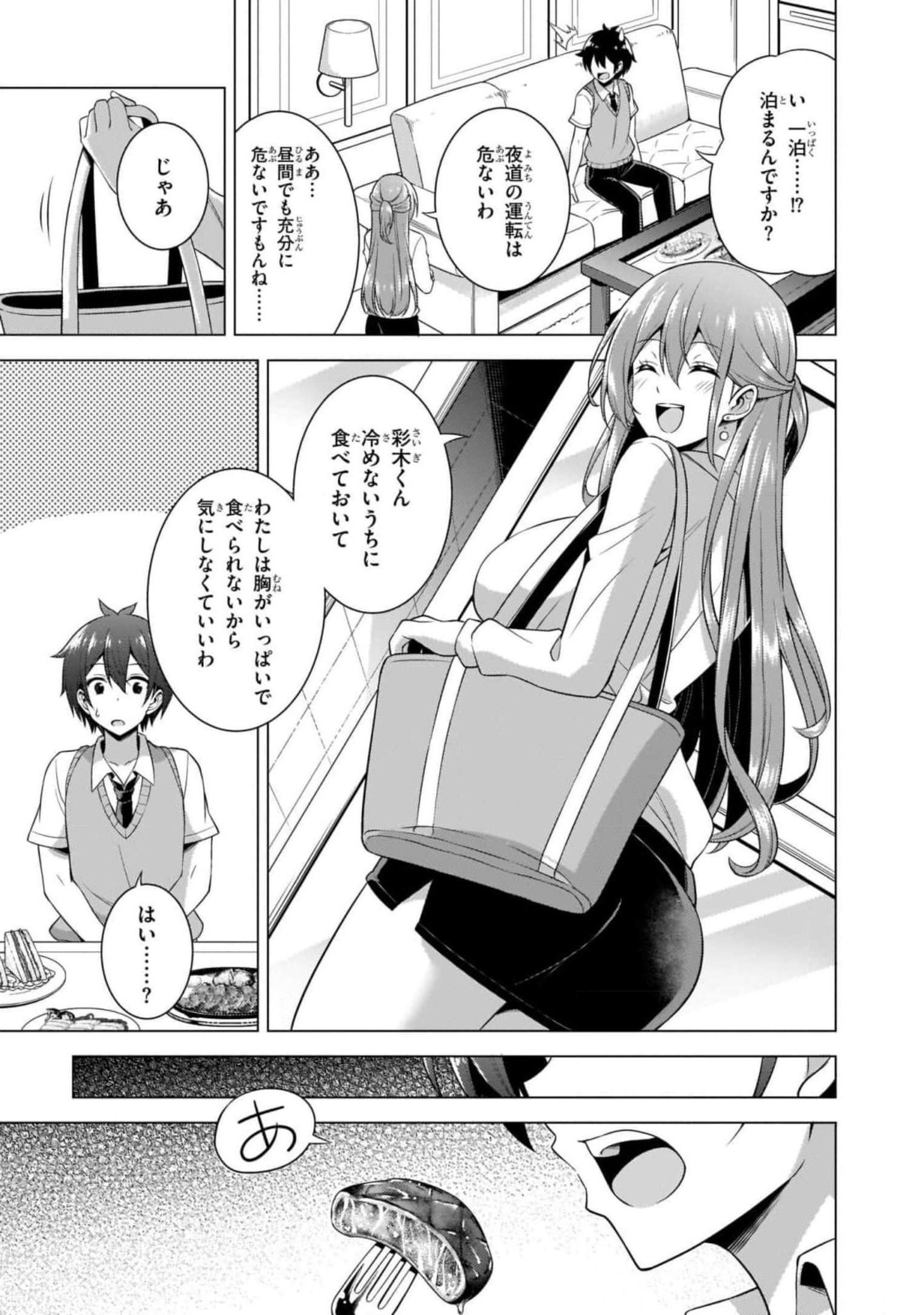 Boku no Kanojo Sensei Chap 41 - Next Chap 42