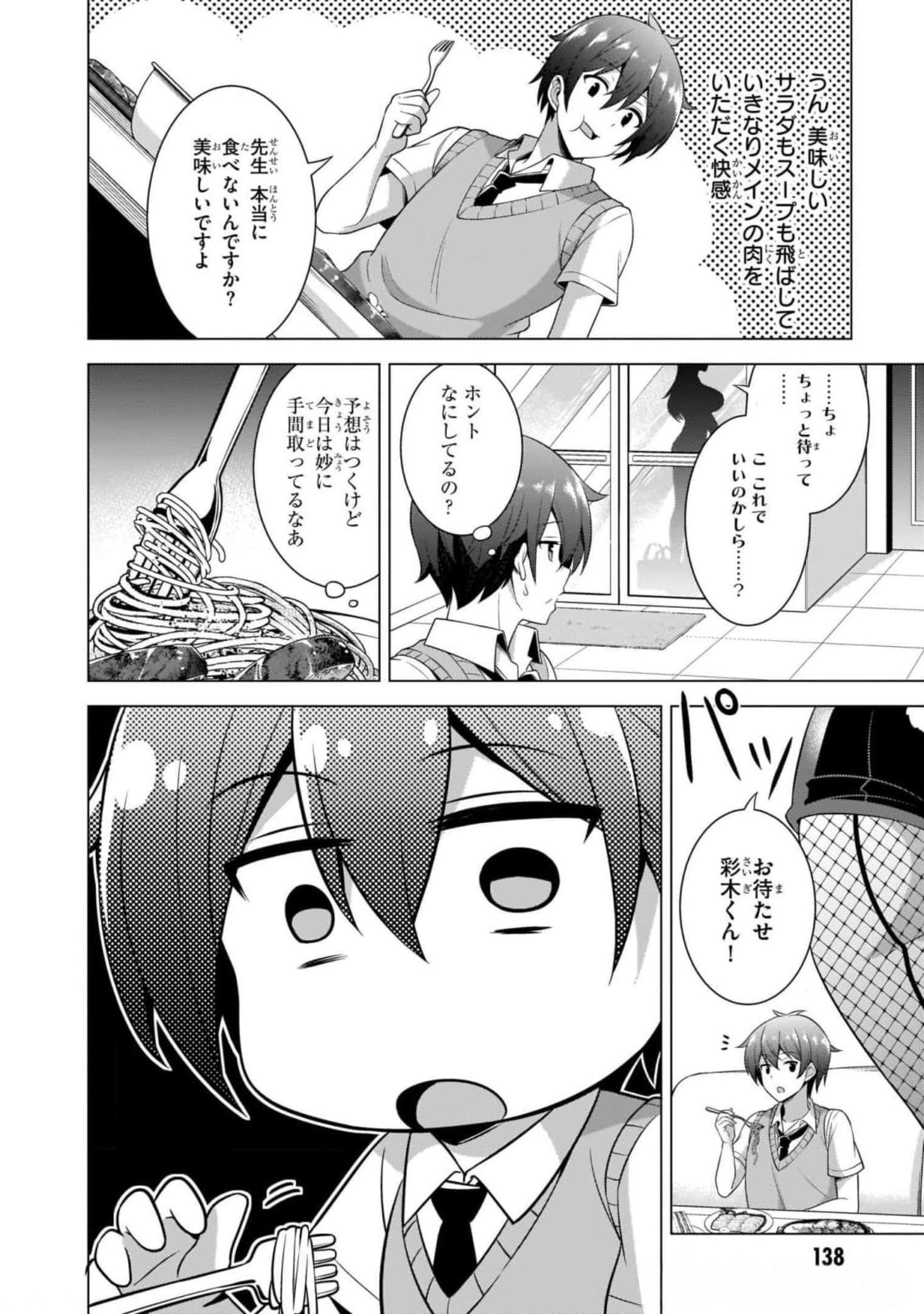 Boku no Kanojo Sensei Chap 41 - Next Chap 42