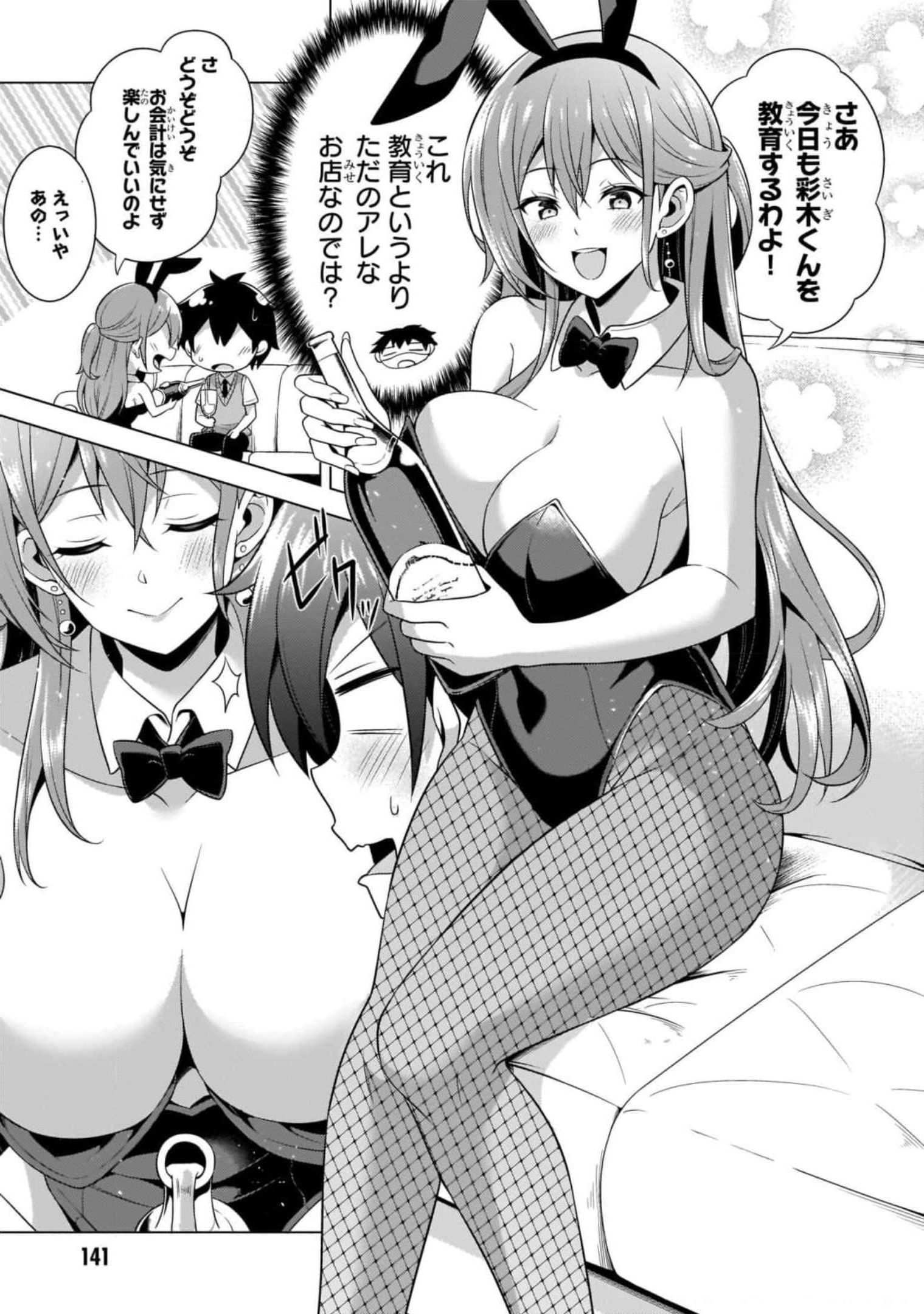 Boku no Kanojo Sensei Chap 41 - Next Chap 42