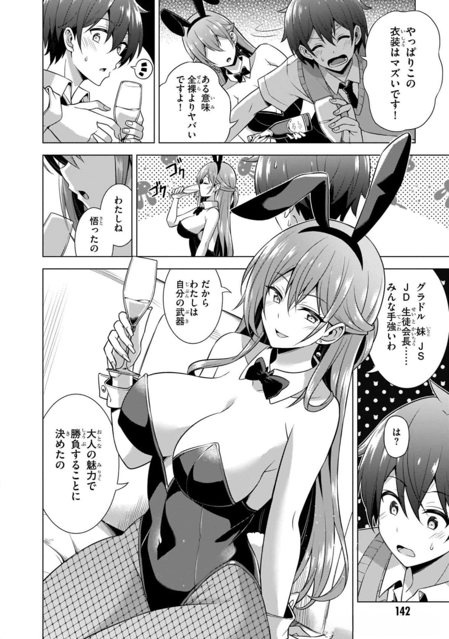 Boku no Kanojo Sensei Chap 41 - Next Chap 42