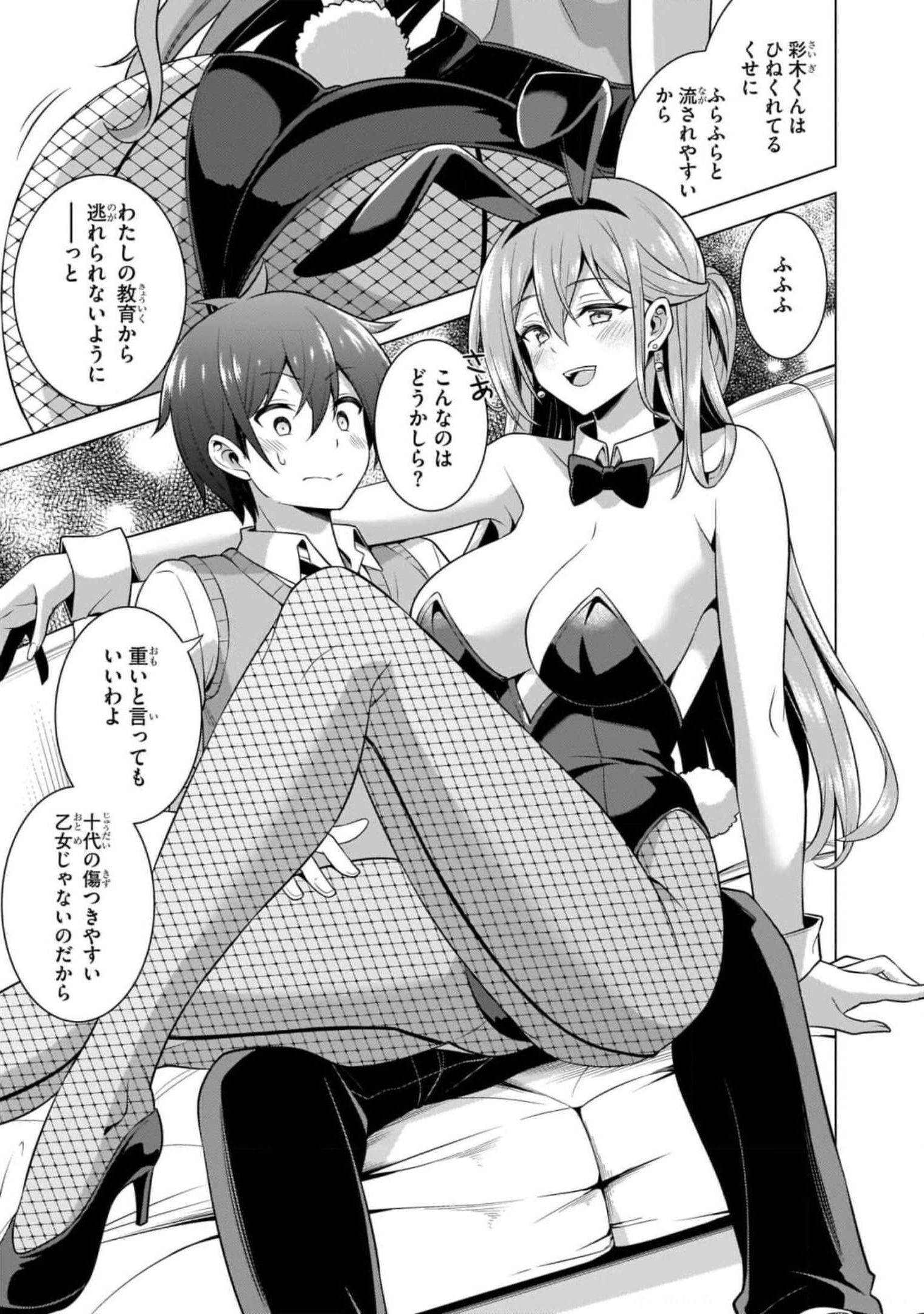Boku no Kanojo Sensei Chap 41 - Next Chap 42