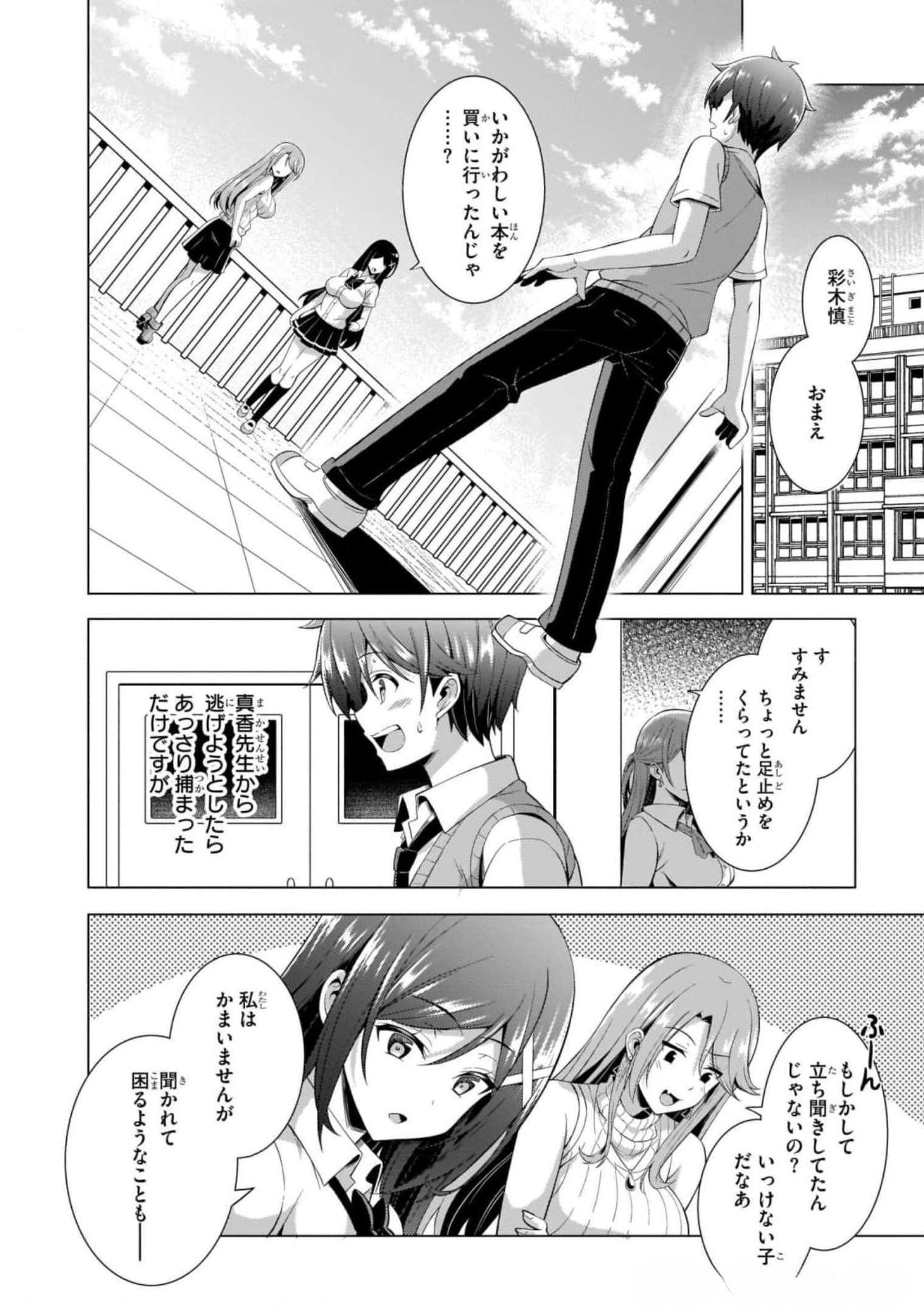 Boku no Kanojo Sensei Chap 41 - Next Chap 42