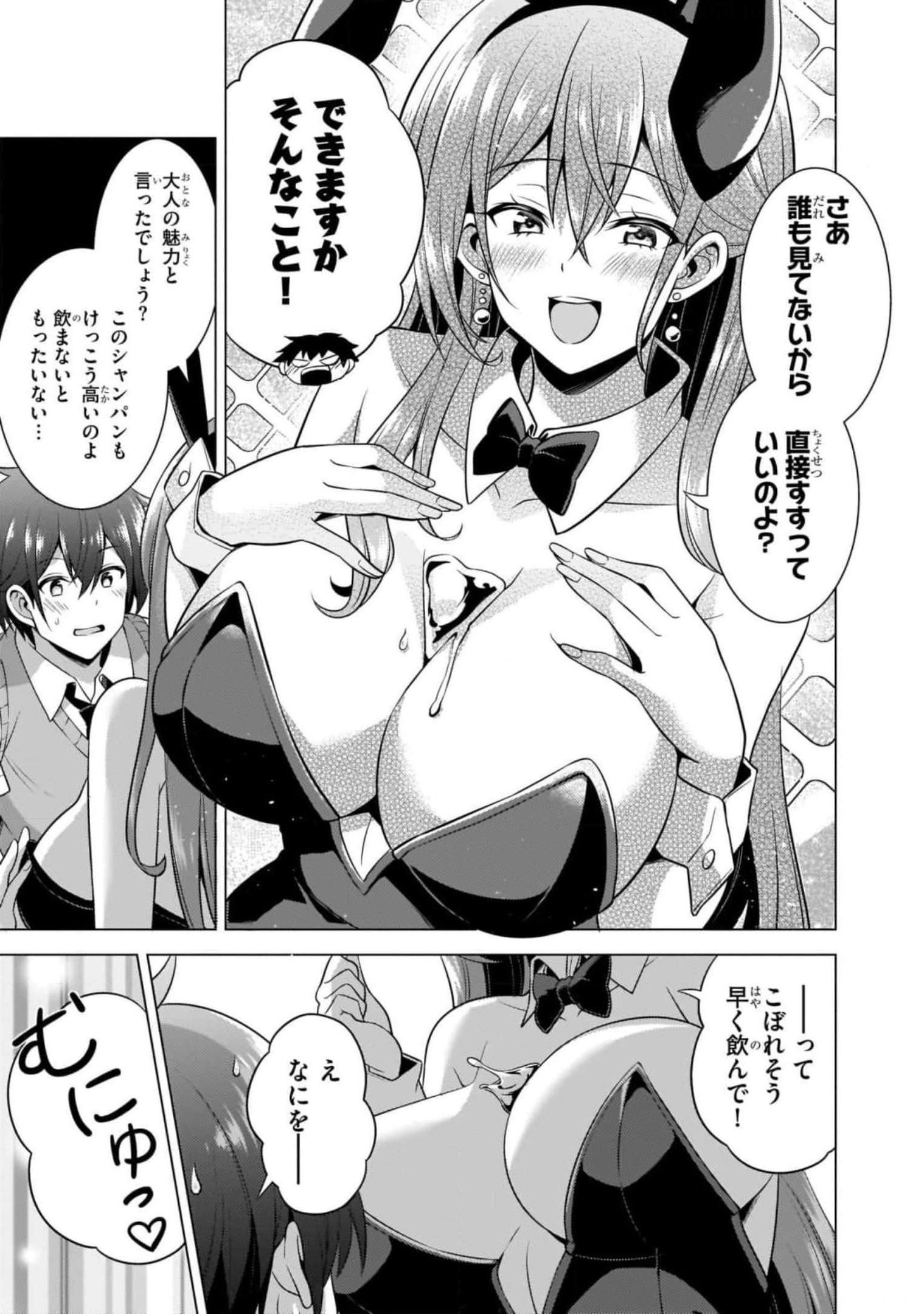 Boku no Kanojo Sensei Chap 41 - Next Chap 42
