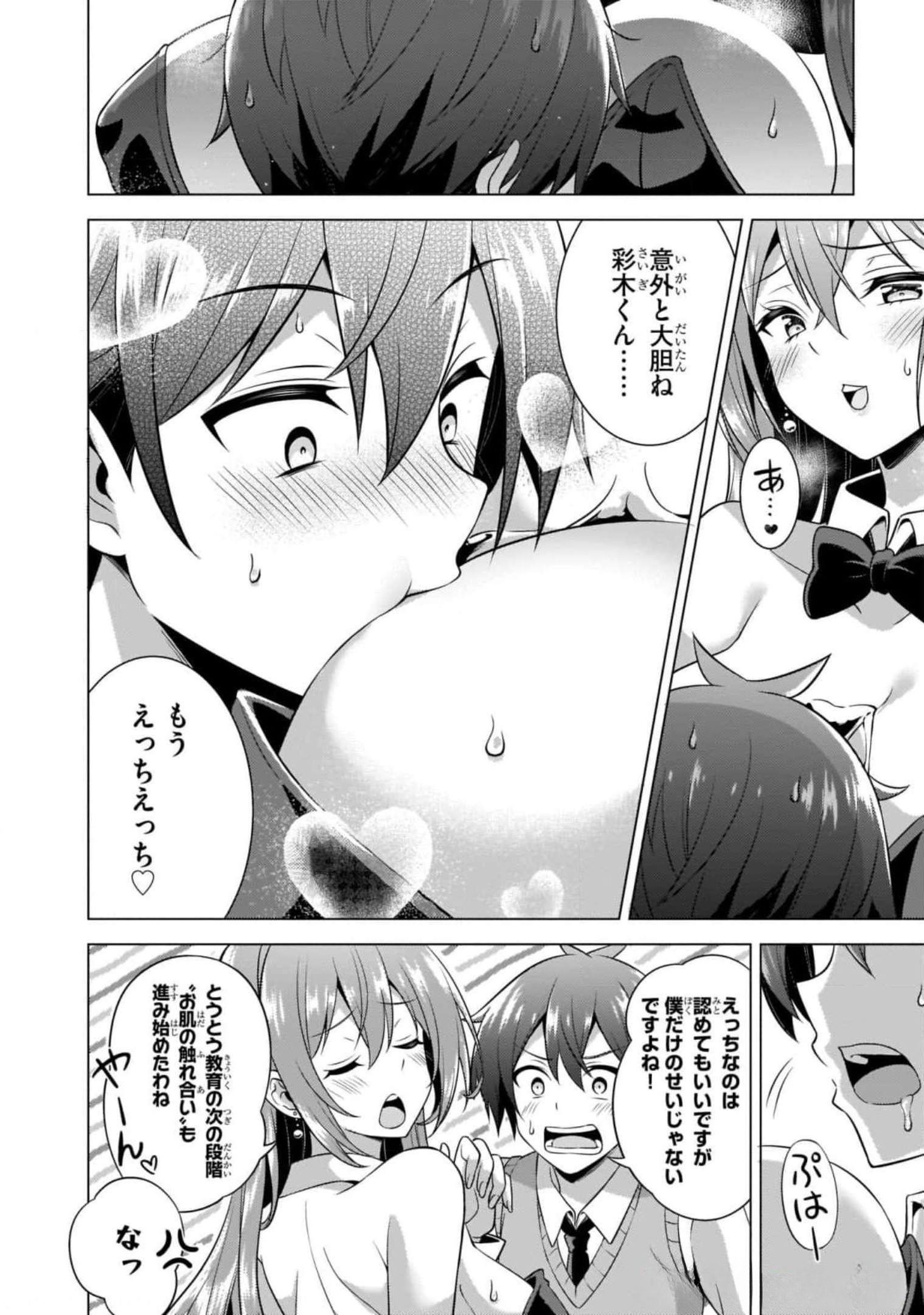 Boku no Kanojo Sensei Chap 41 - Next Chap 42