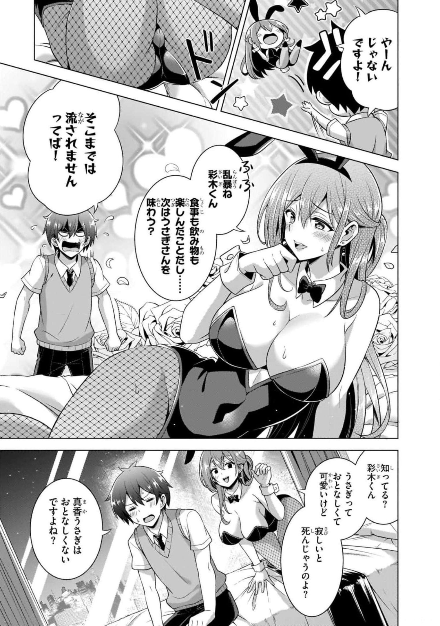 Boku no Kanojo Sensei Chap 41 - Next Chap 42