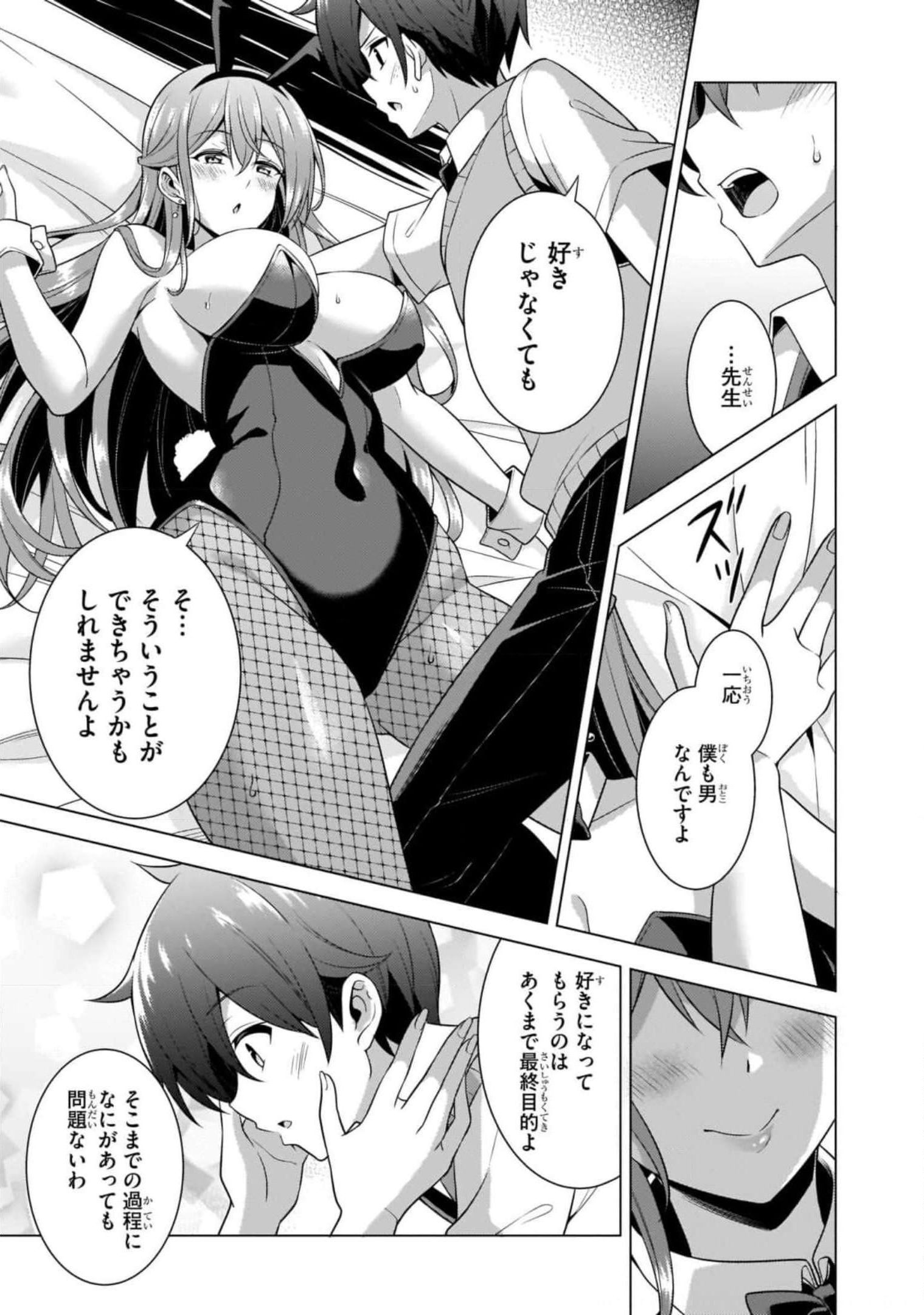 Boku no Kanojo Sensei Chap 41 - Next Chap 42