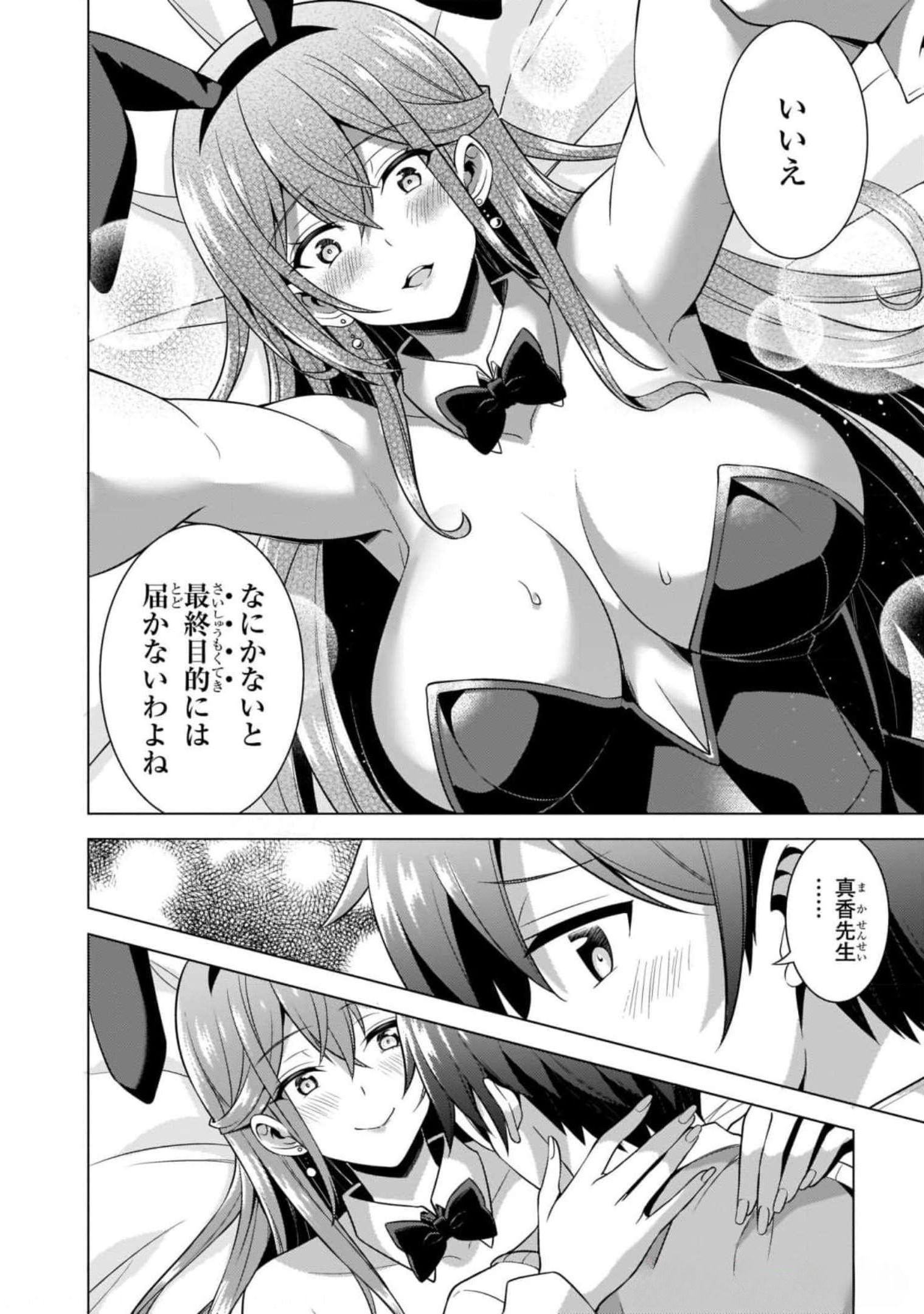 Boku no Kanojo Sensei Chap 41 - Next Chap 42