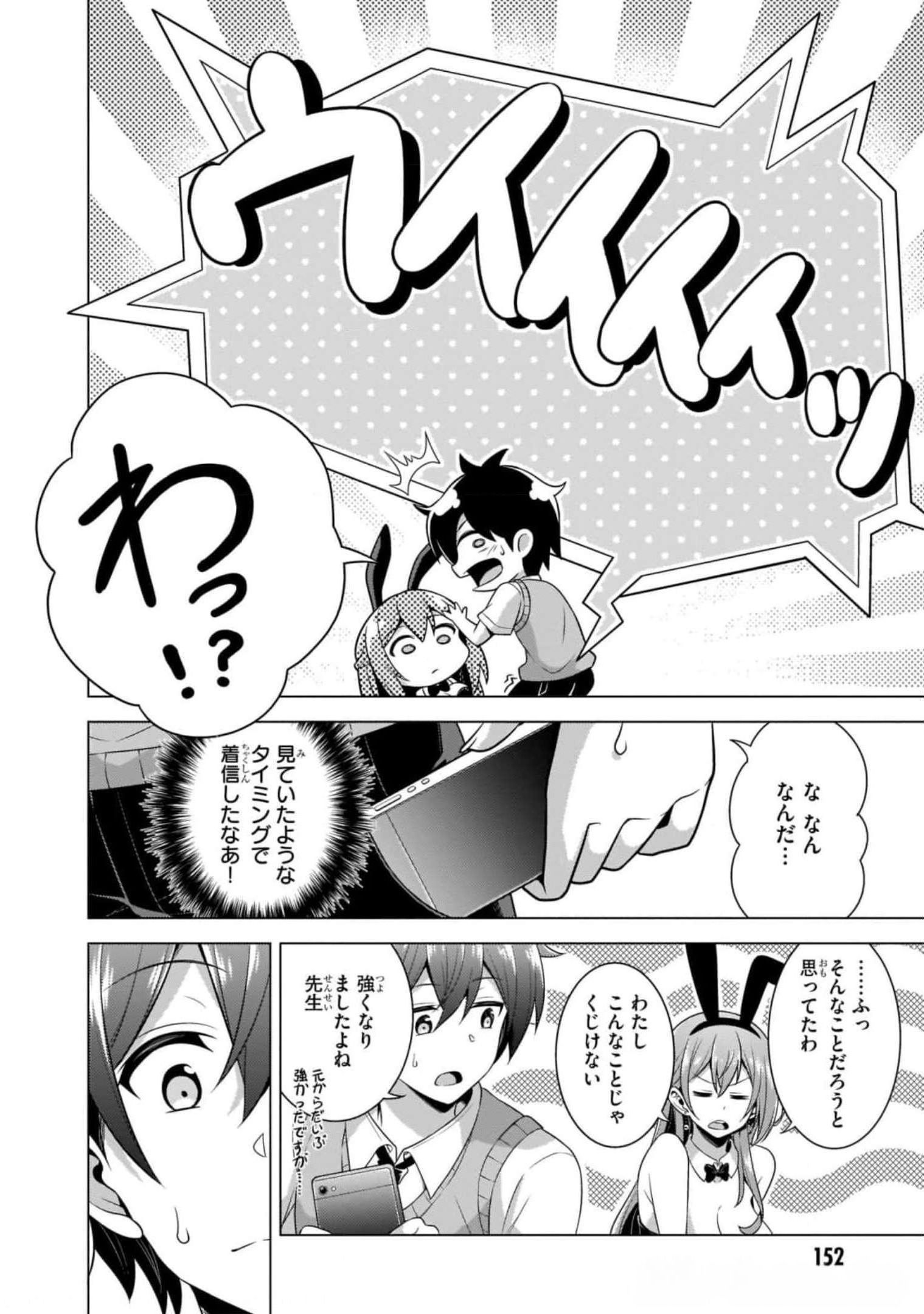 Boku no Kanojo Sensei Chap 41 - Next Chap 42