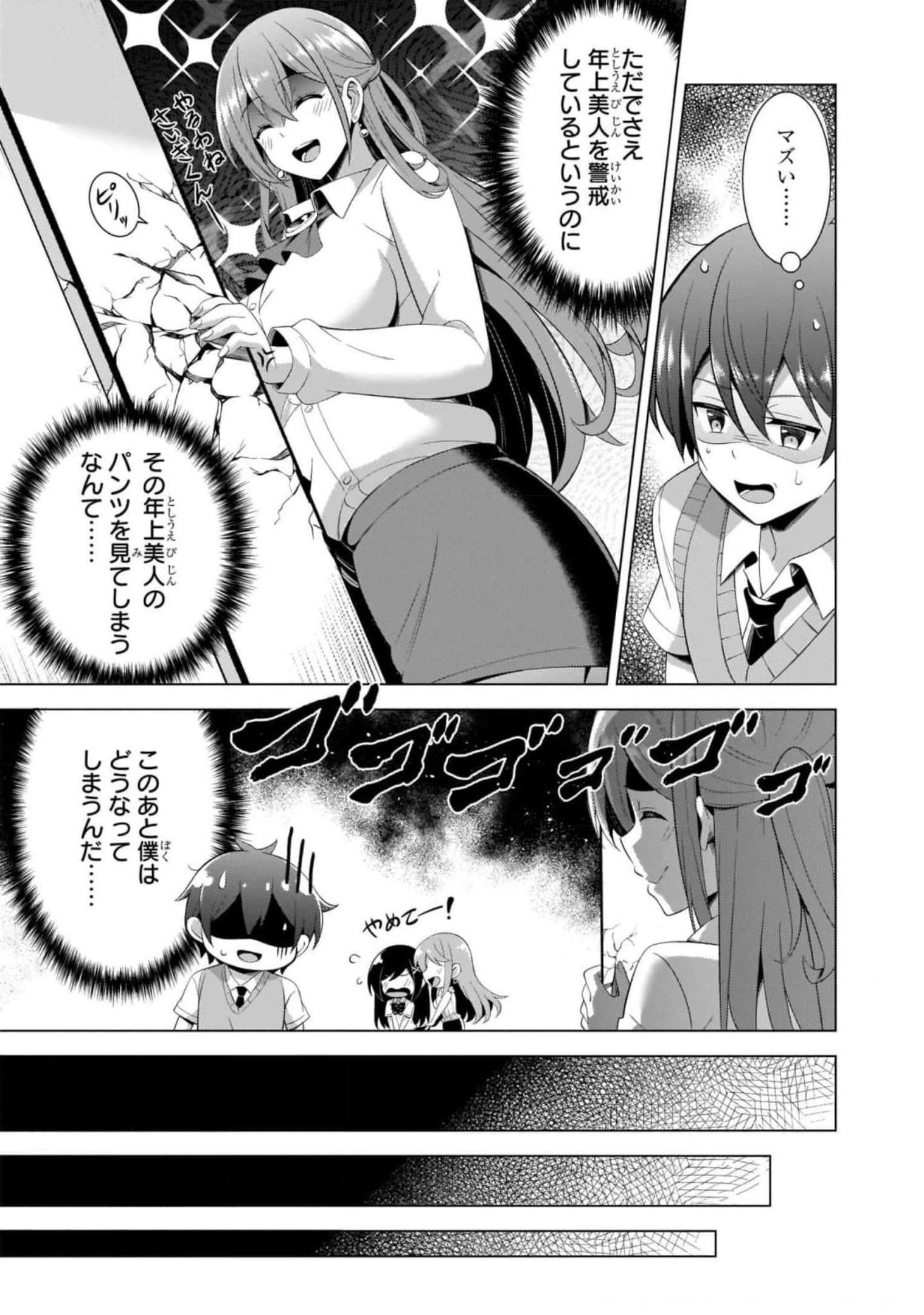 Boku no Kanojo Sensei Chap 41 - Next Chap 42