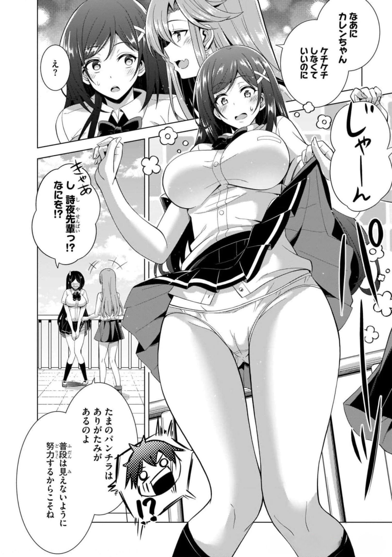 Boku no Kanojo Sensei Chap 41 - Next Chap 42