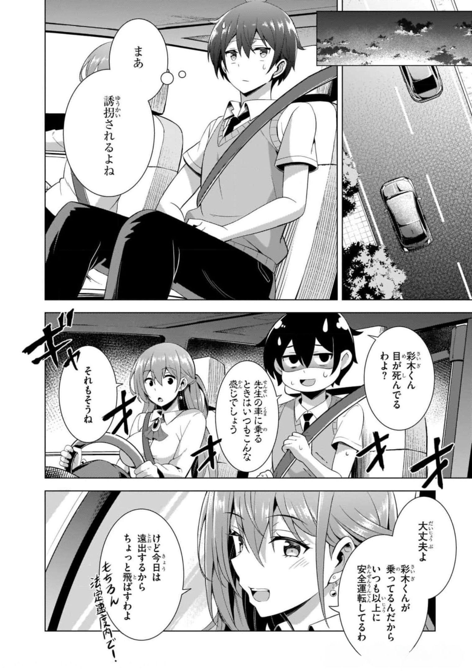 Boku no Kanojo Sensei Chap 41 - Next Chap 42
