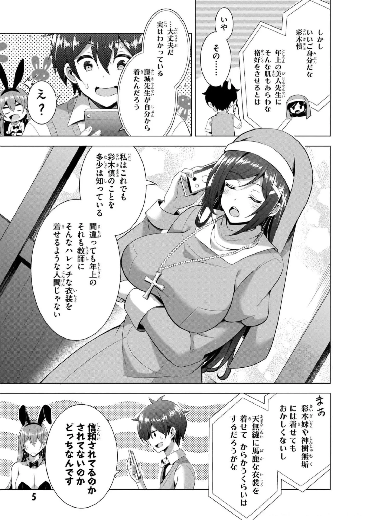 Boku no Kanojo Sensei Chap 42 - Next Chap 43