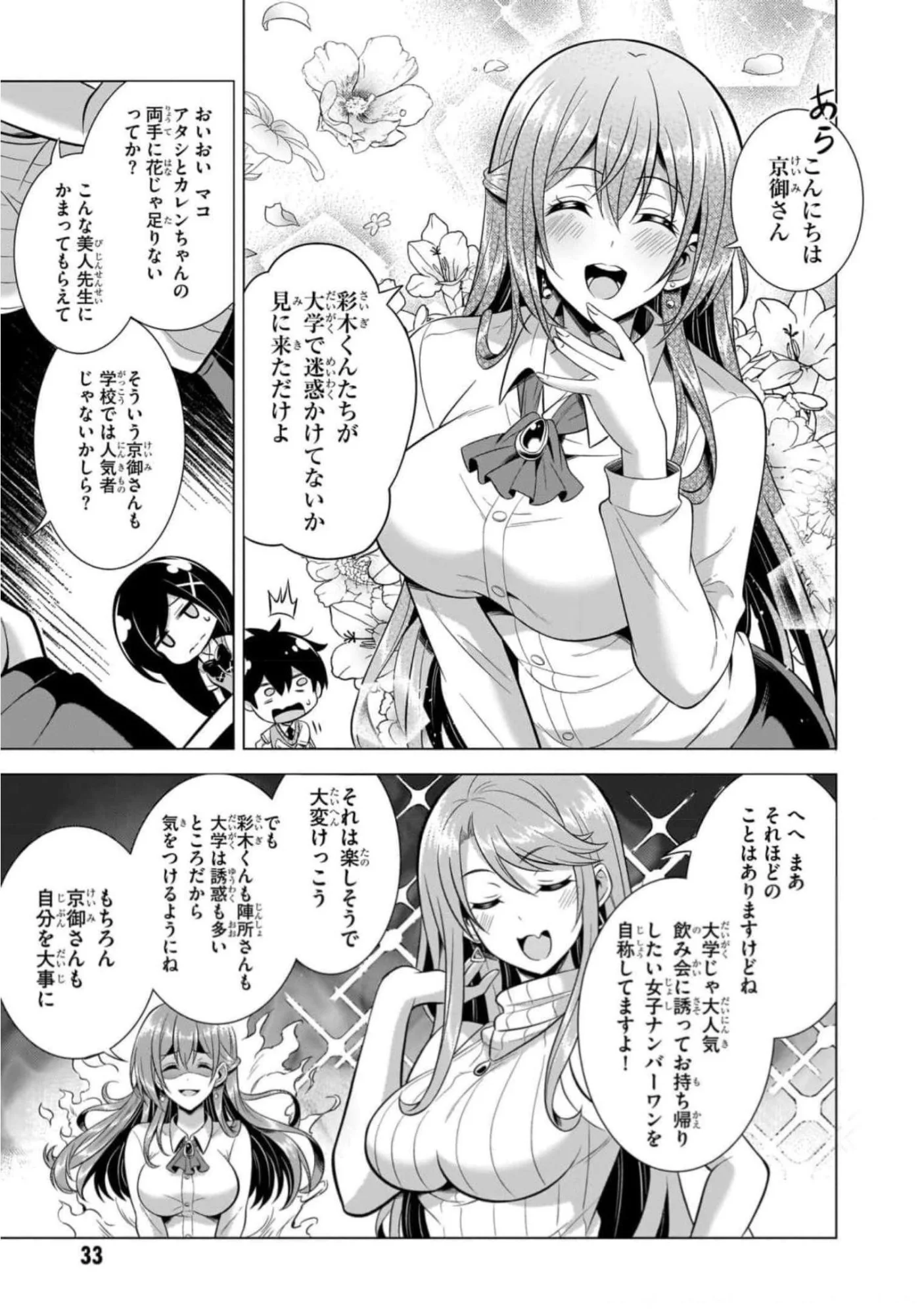 Boku no Kanojo Sensei Chap 42 - Next Chap 43