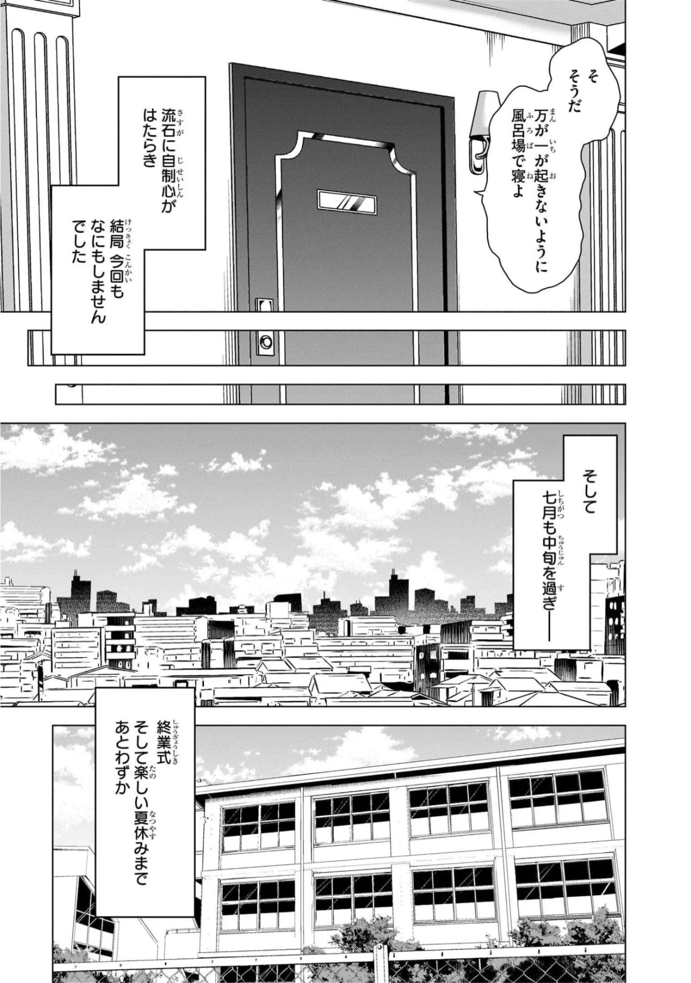 Boku no Kanojo Sensei Chap 42 - Next Chap 43