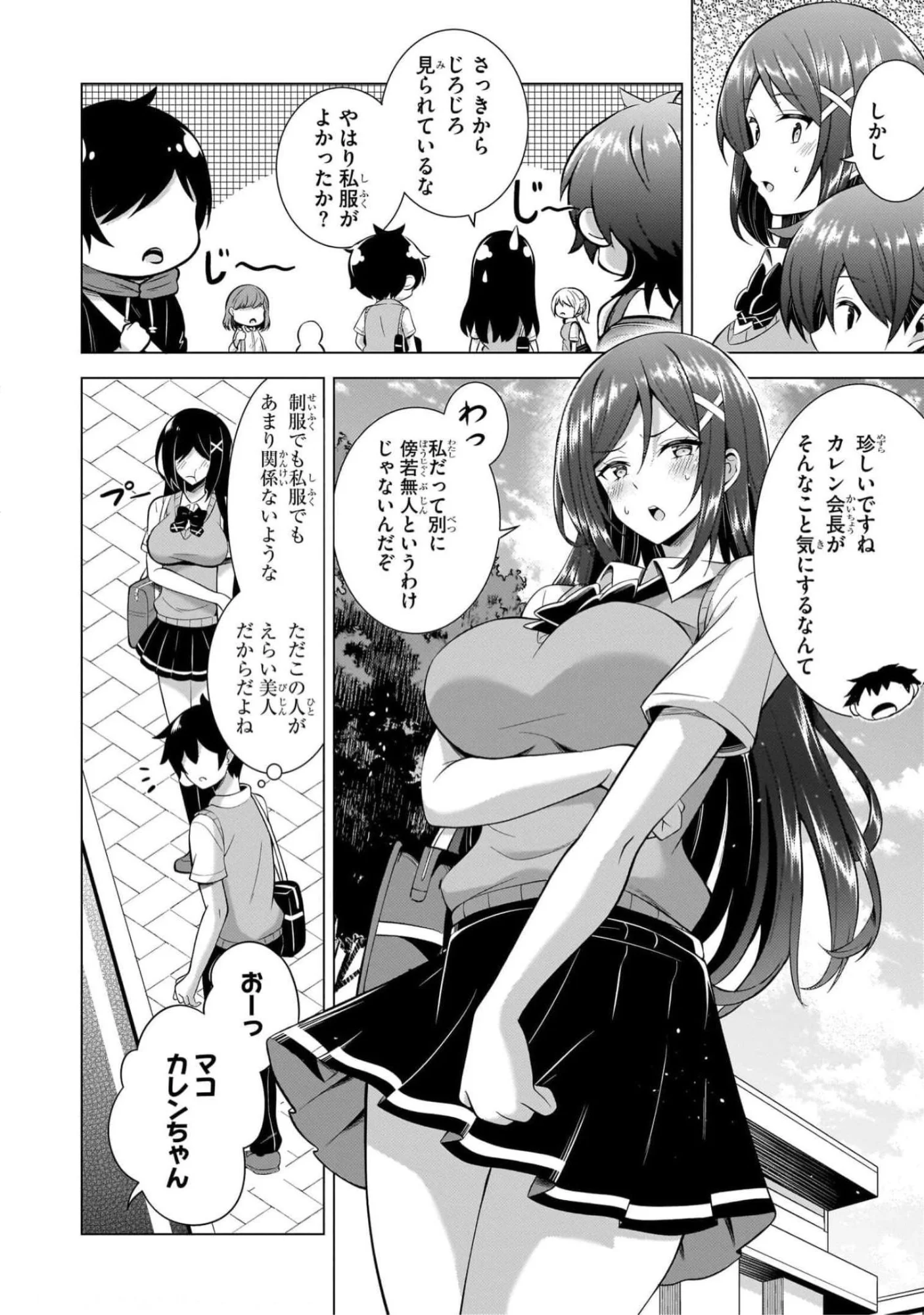 Boku no Kanojo Sensei Chap 42 - Next Chap 43